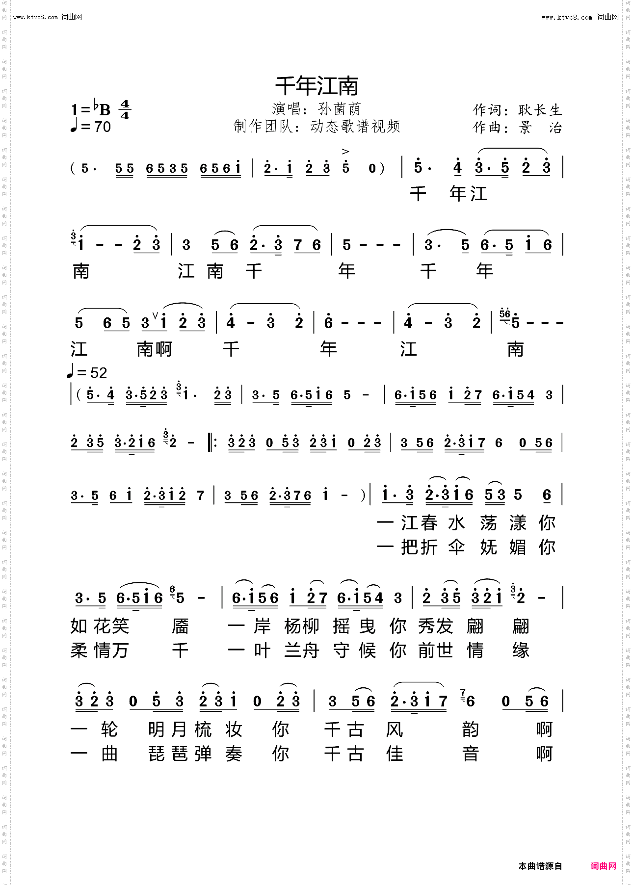 千年江南
