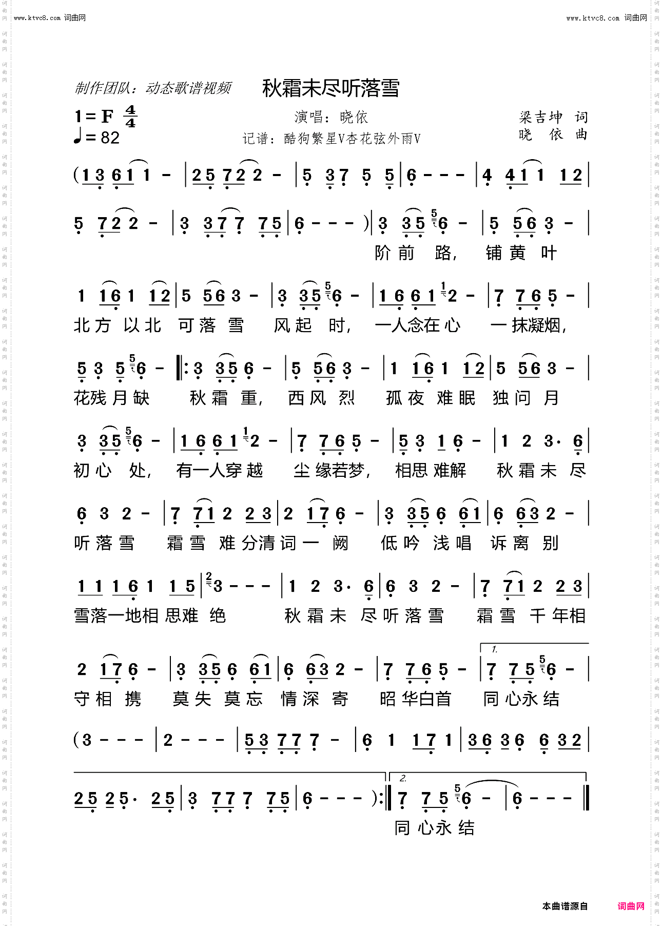 秋霜未尽听落雪