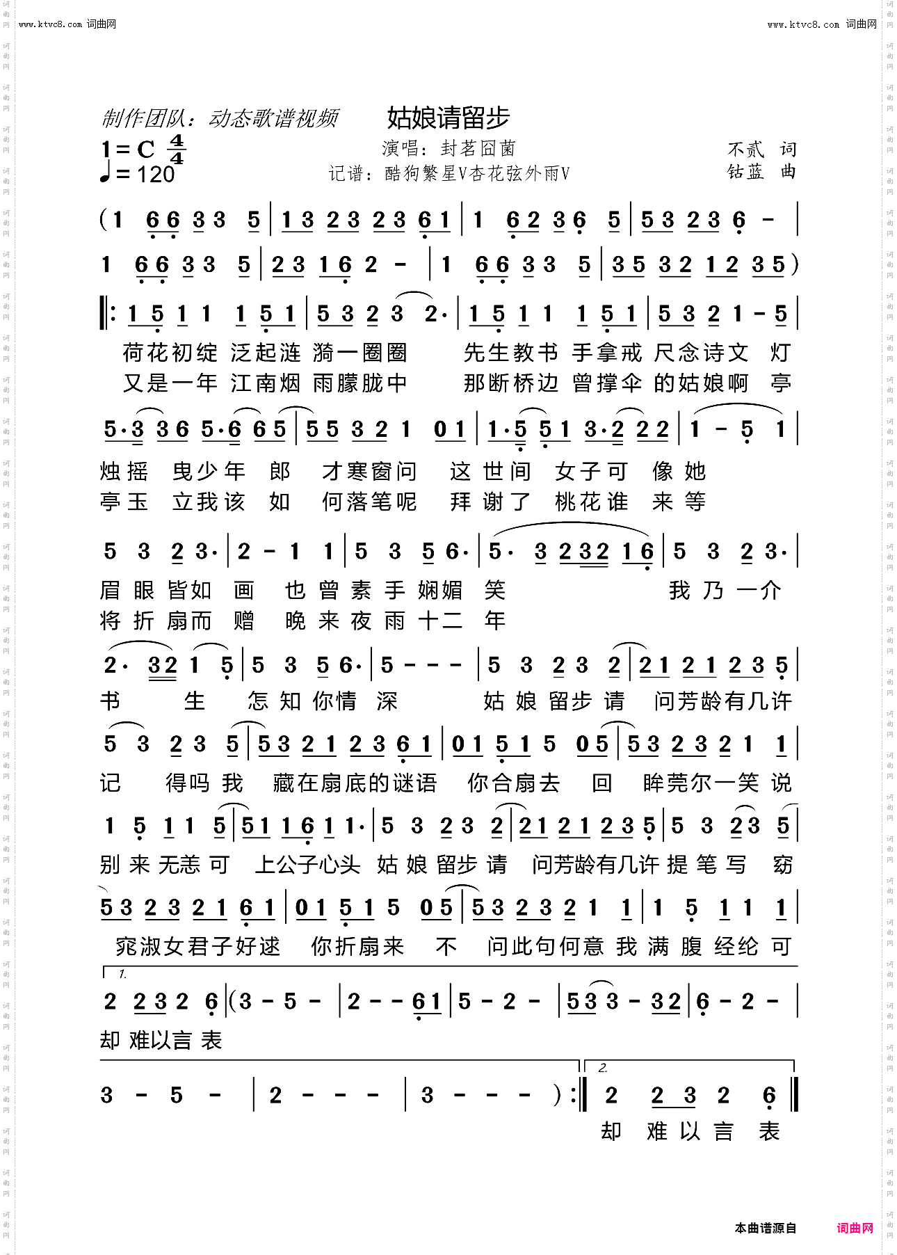 姑娘请留步