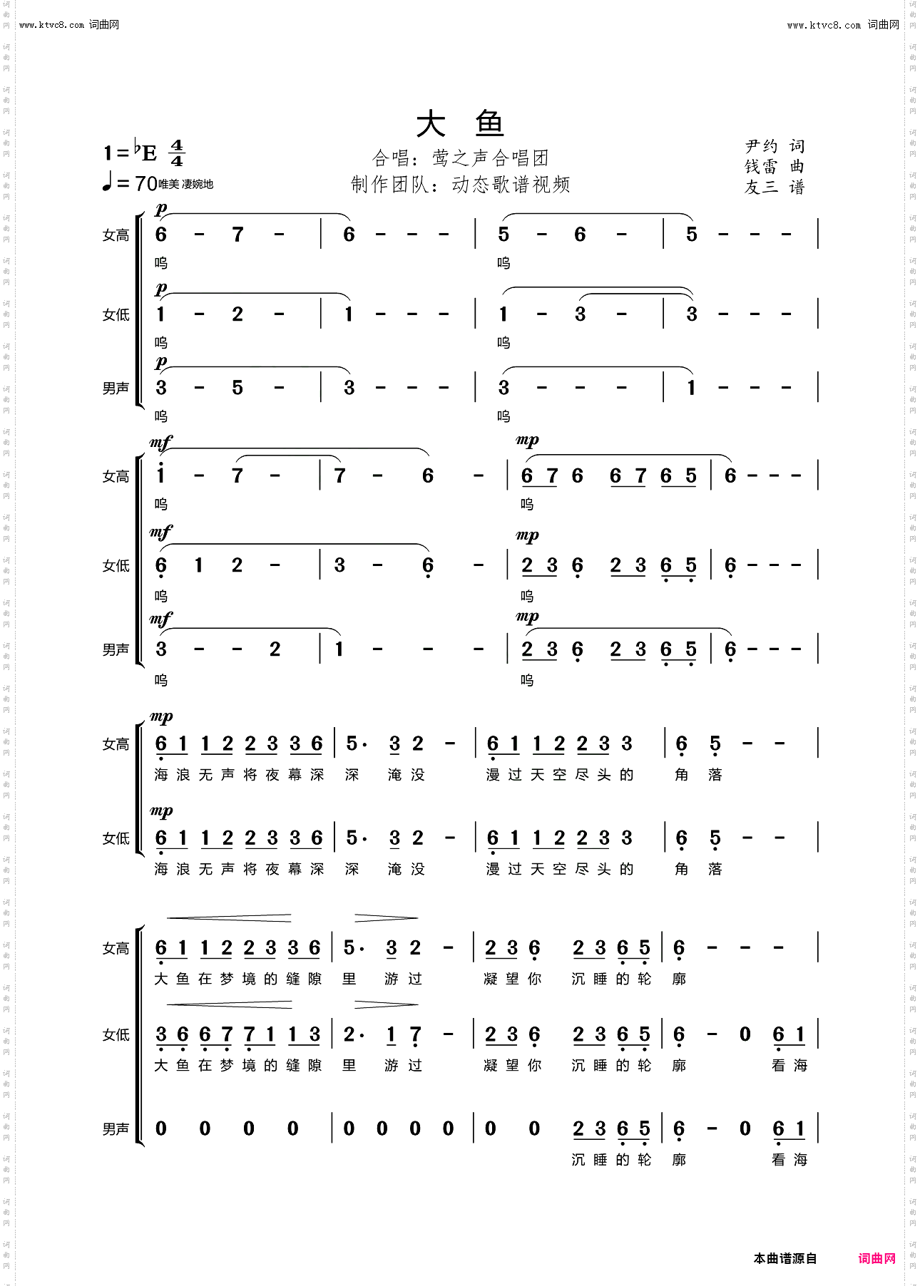 大鱼-三声部无伴奏合唱 大鱼-三声部无伴奏合唱