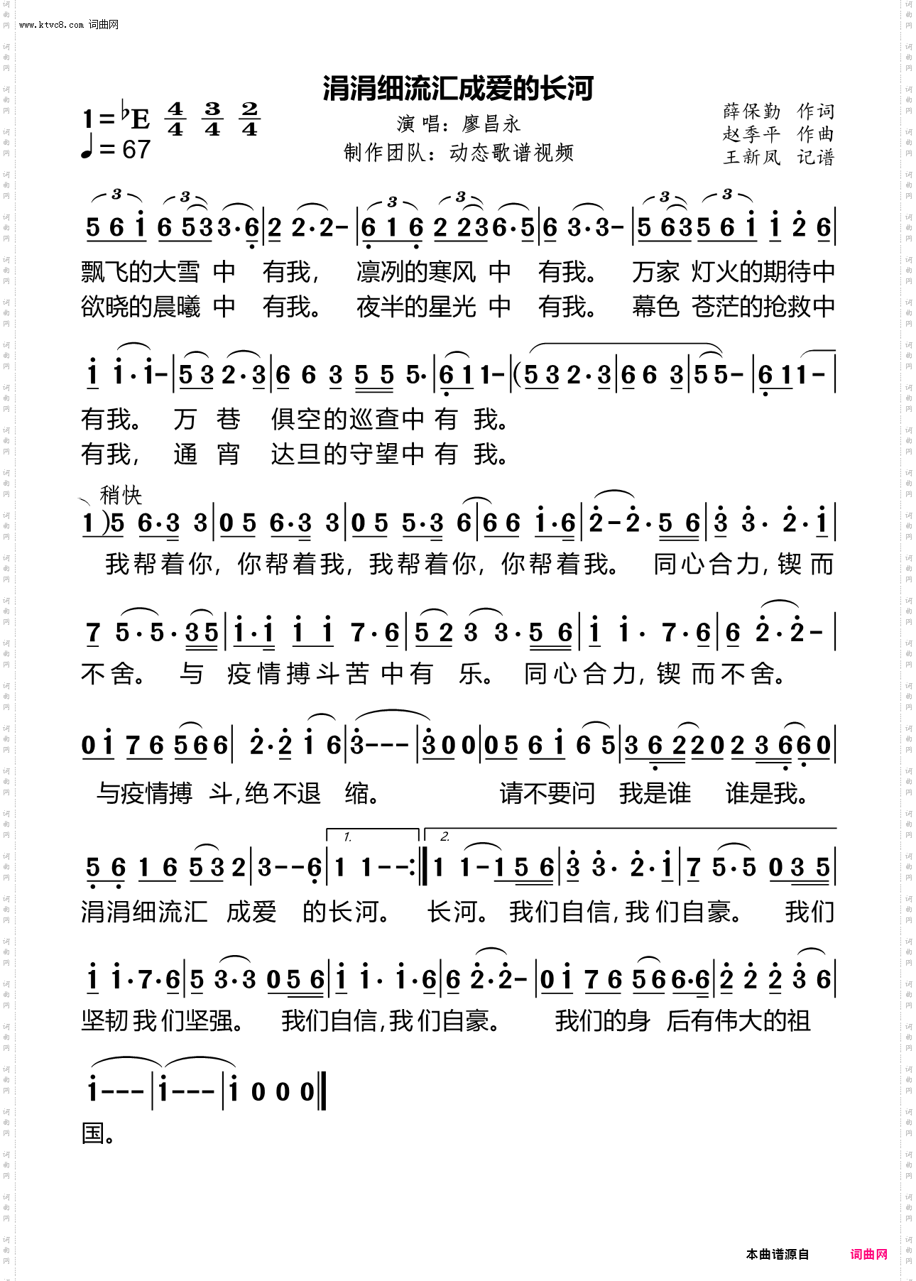 涓涓细流汇成爱的长河