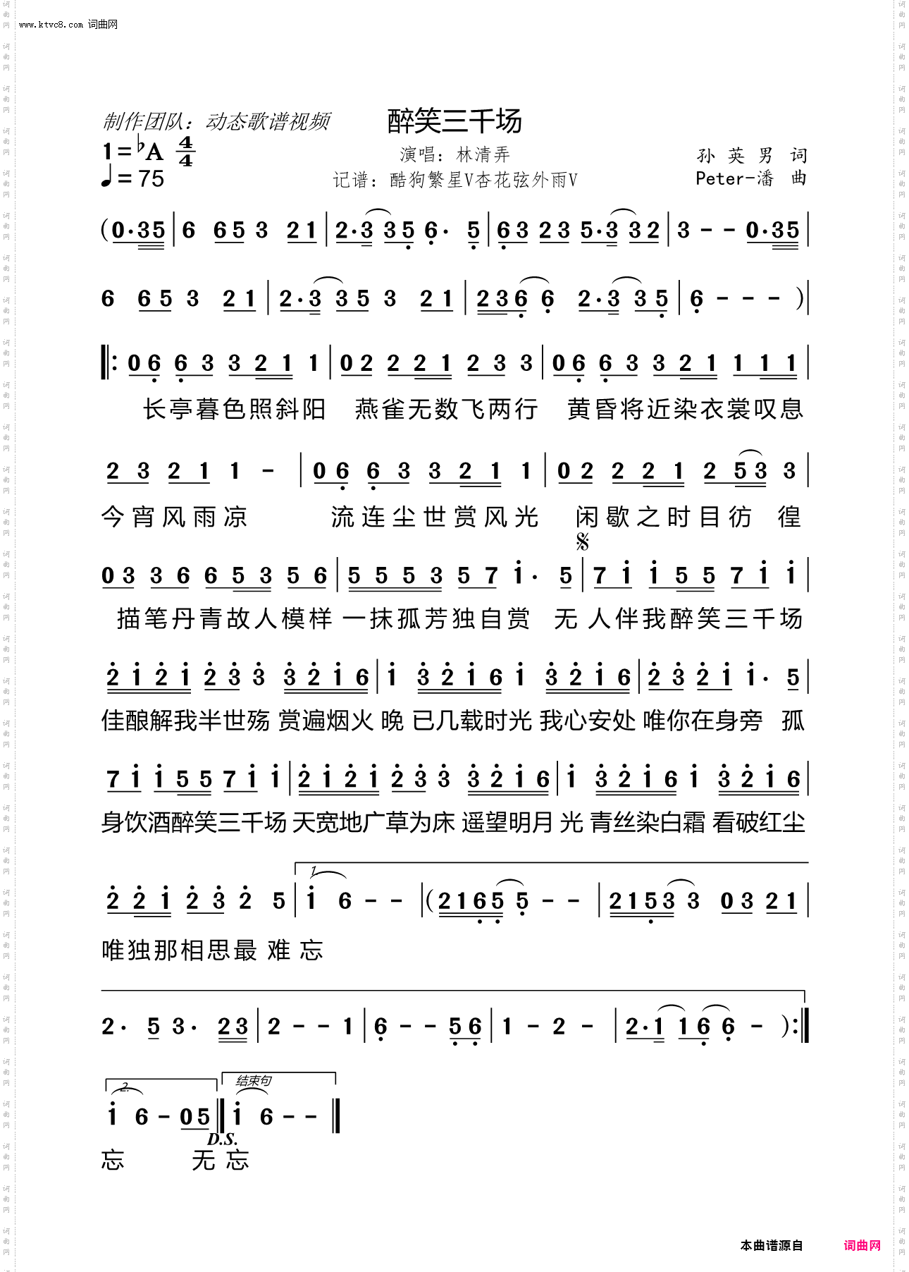 醉笑三千场