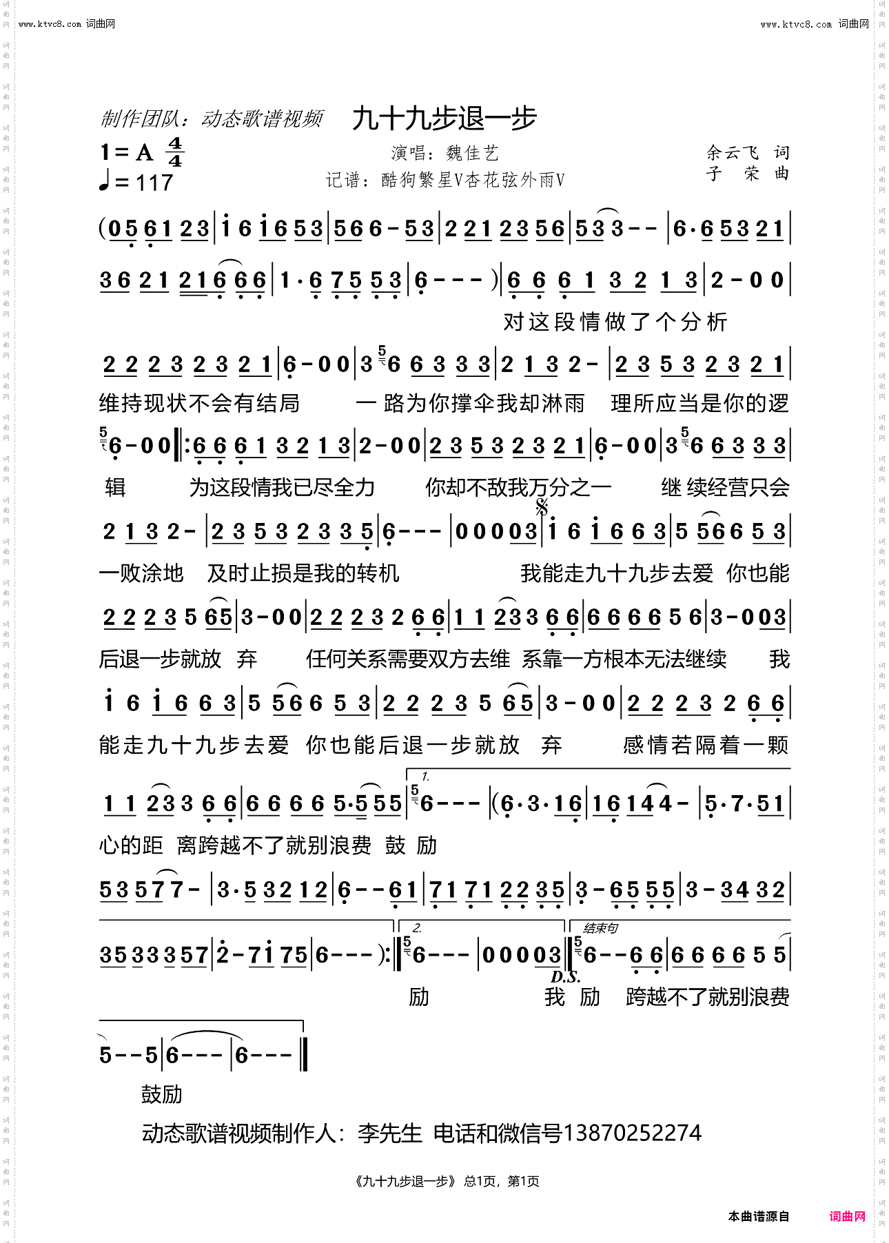 九十九步退一步