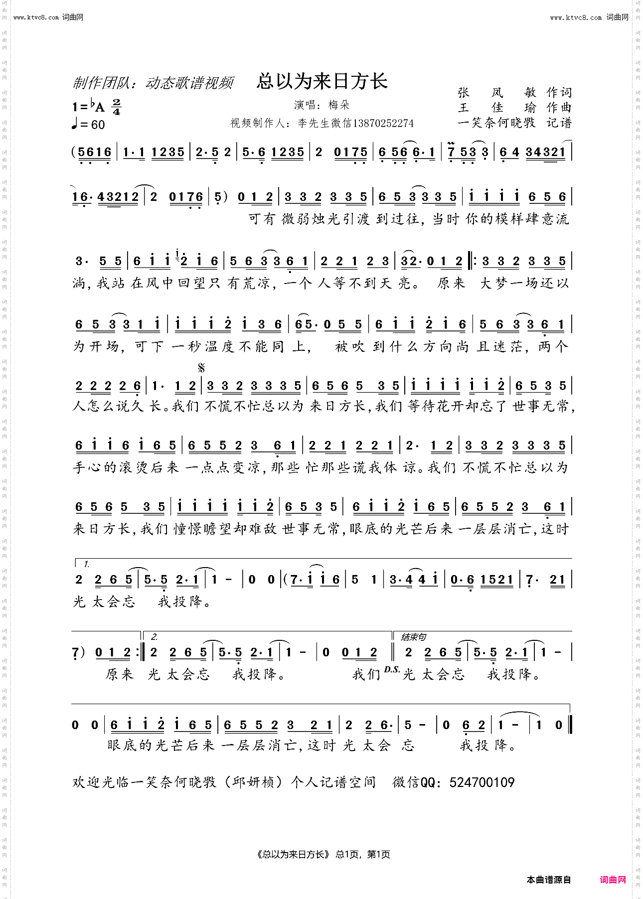 总以为来日方长