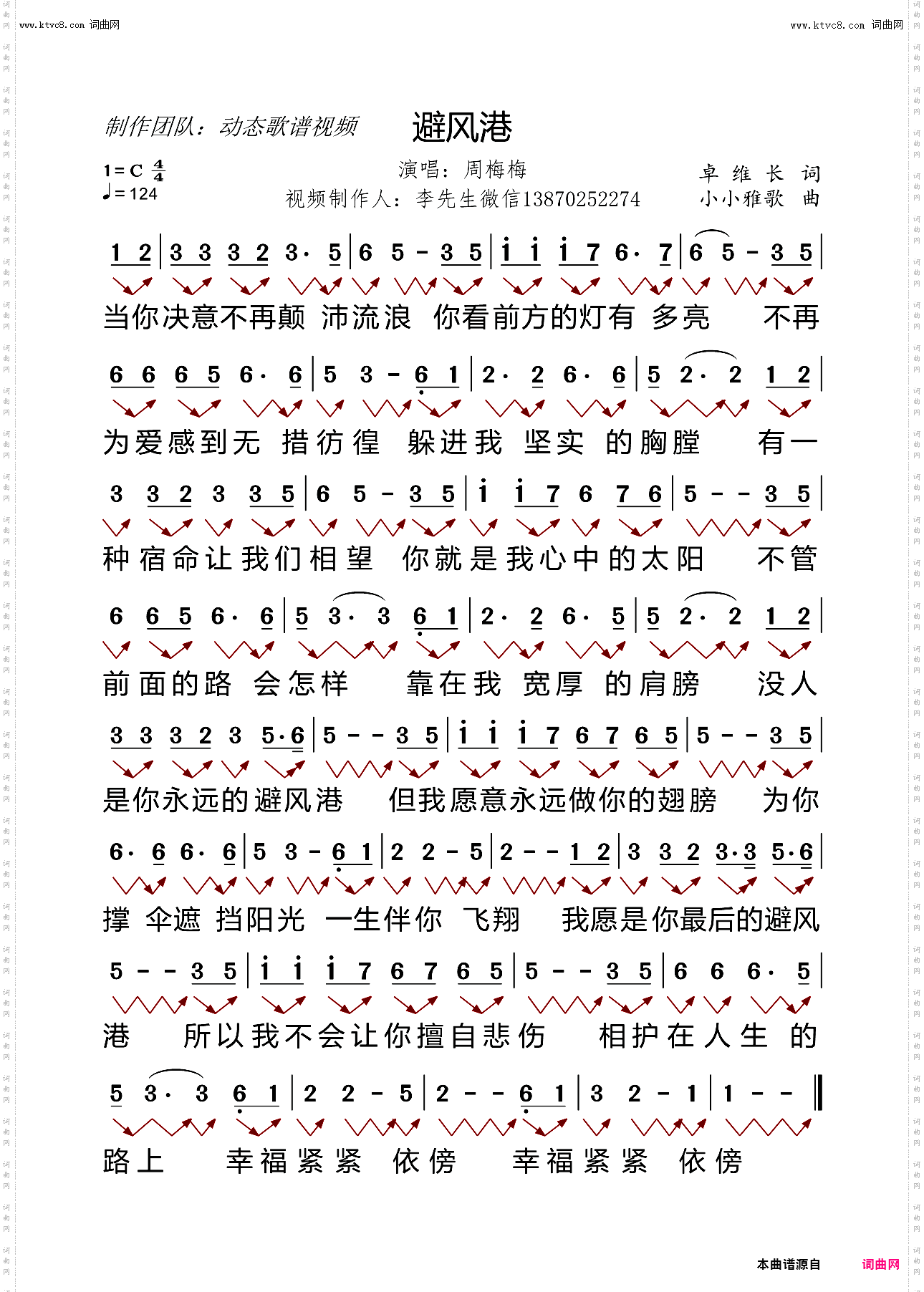 避风港