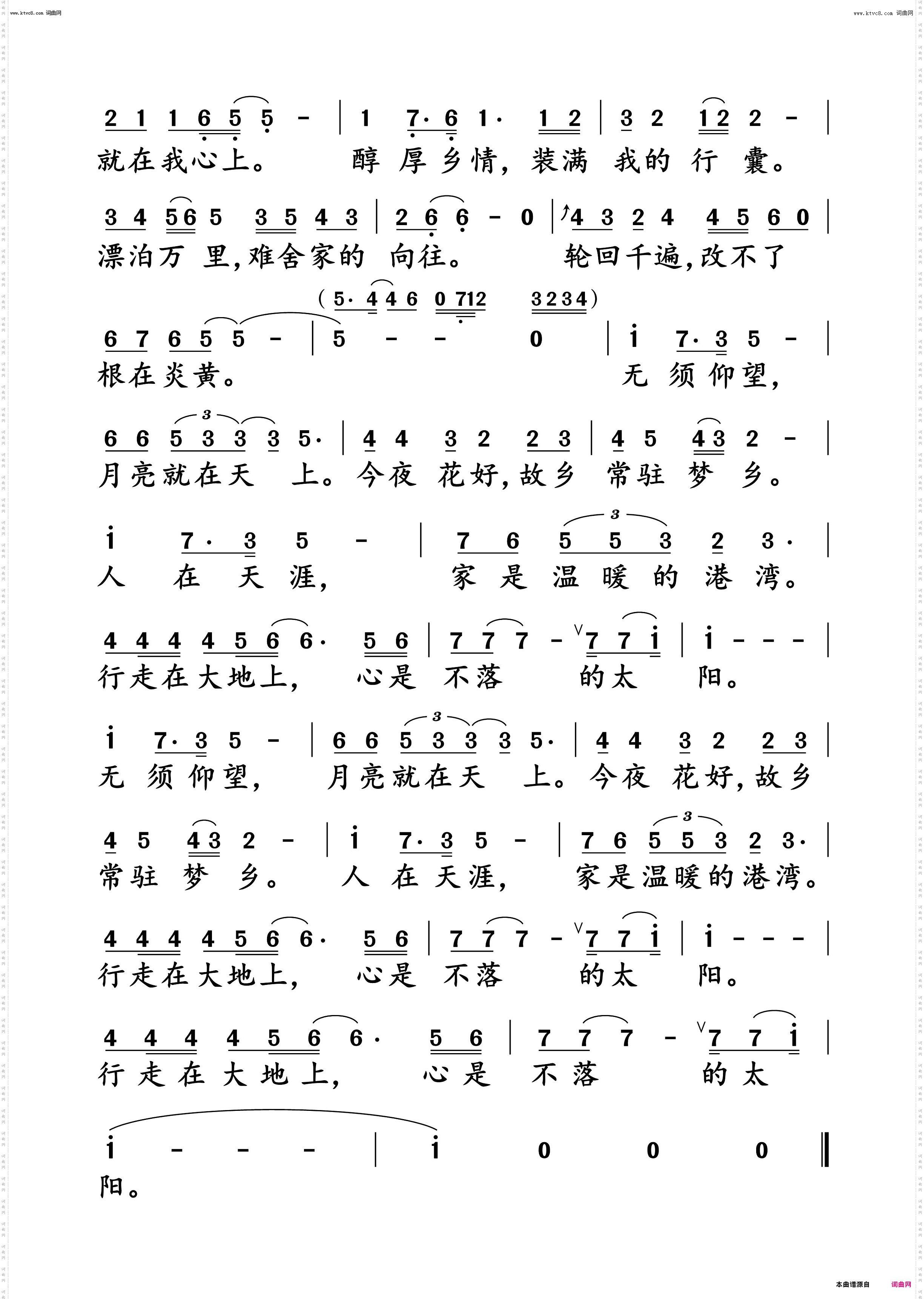 望故乡_动态纯伴谱