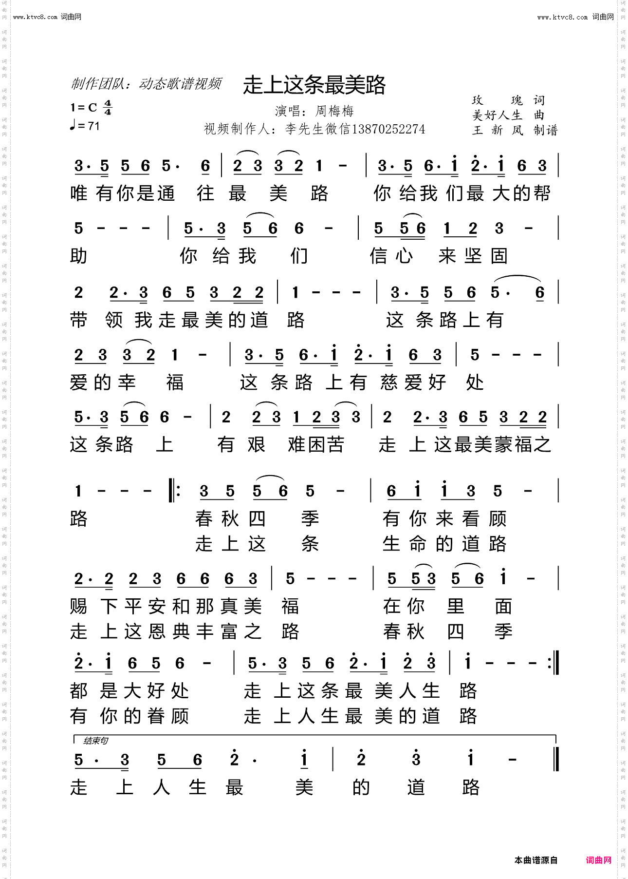 走上这条最美路