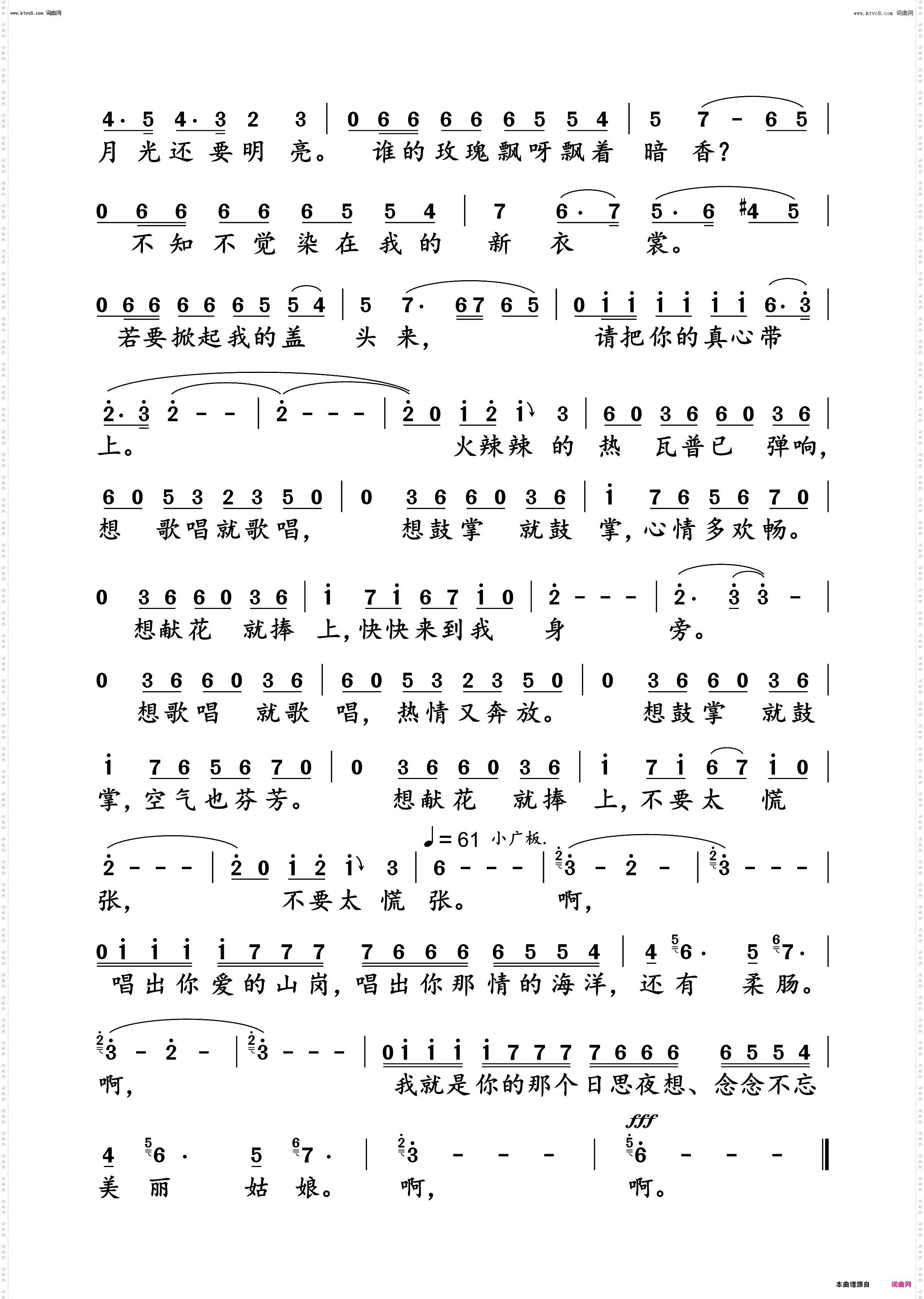 月亮爬上墙_动态纯伴谱