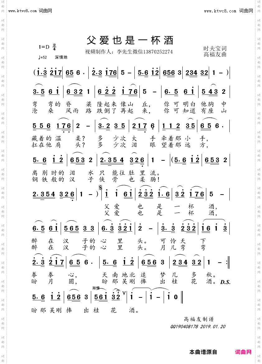 父爱也是一杯酒