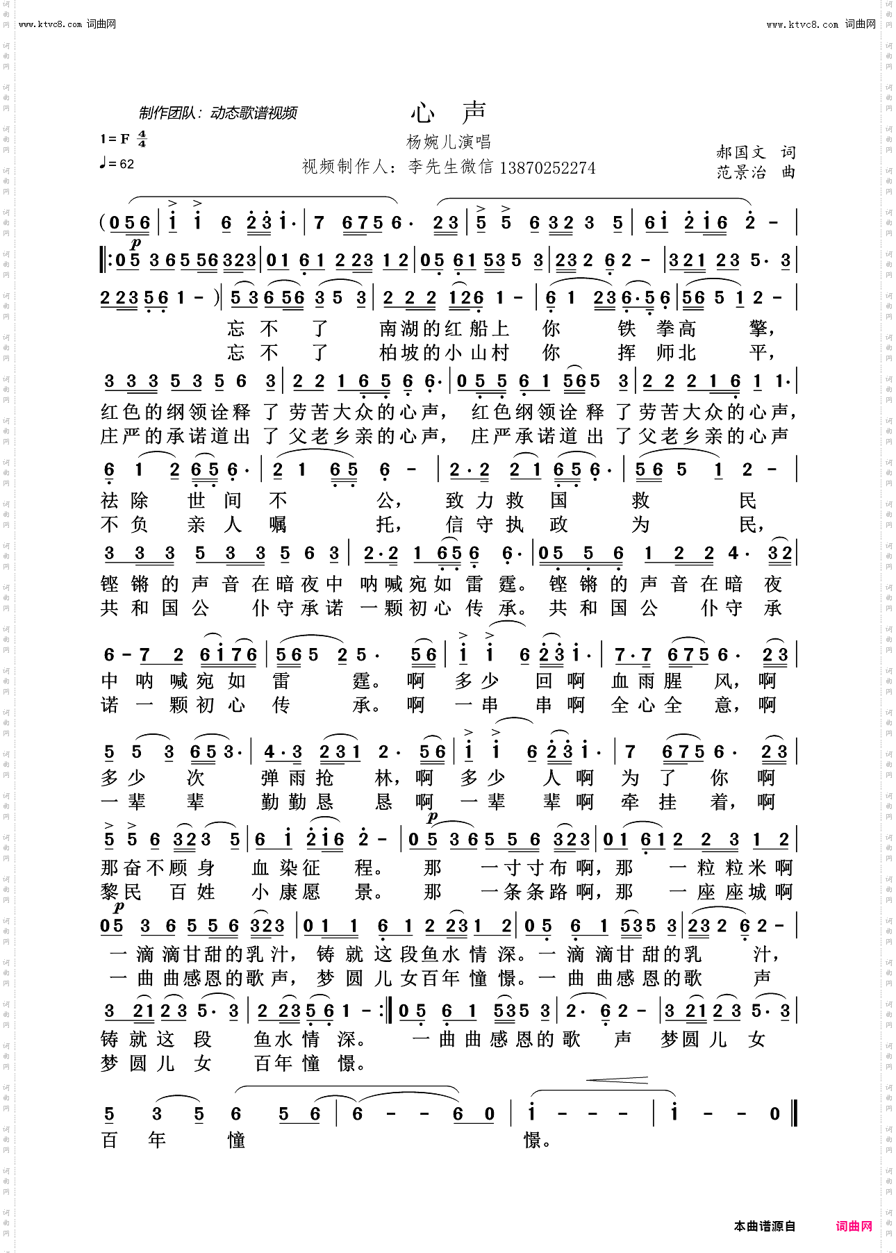 心声