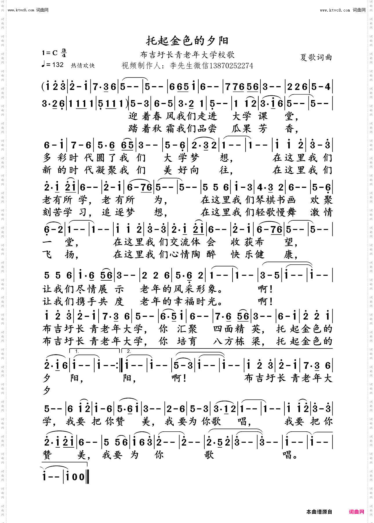 托起金色的夕阳