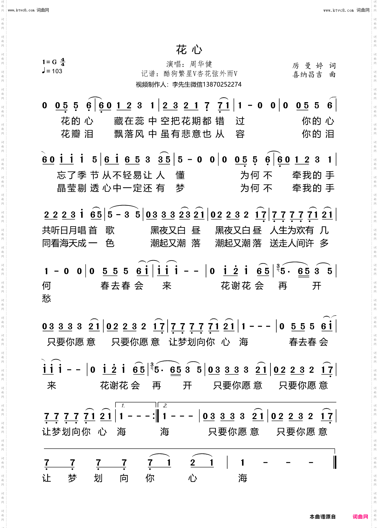 花心_歌星成名曲3