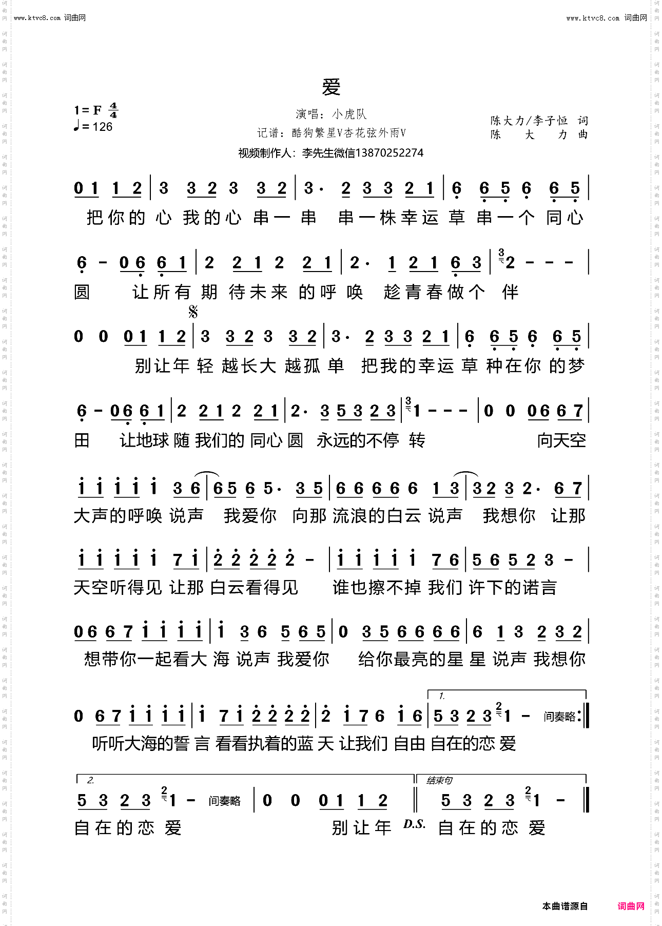 爱_歌星成名曲10