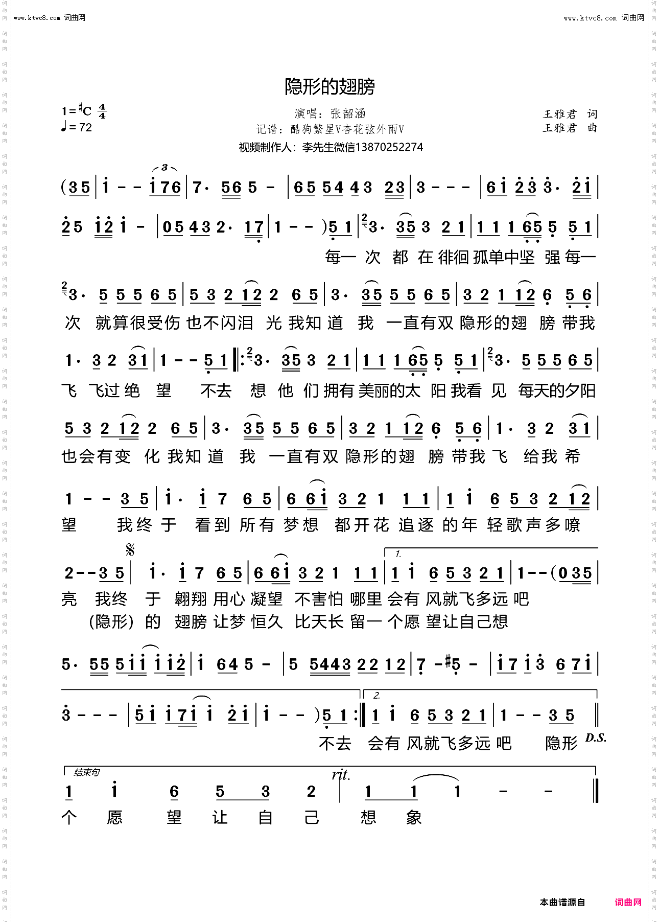 隐形的翅膀_歌星成名曲11