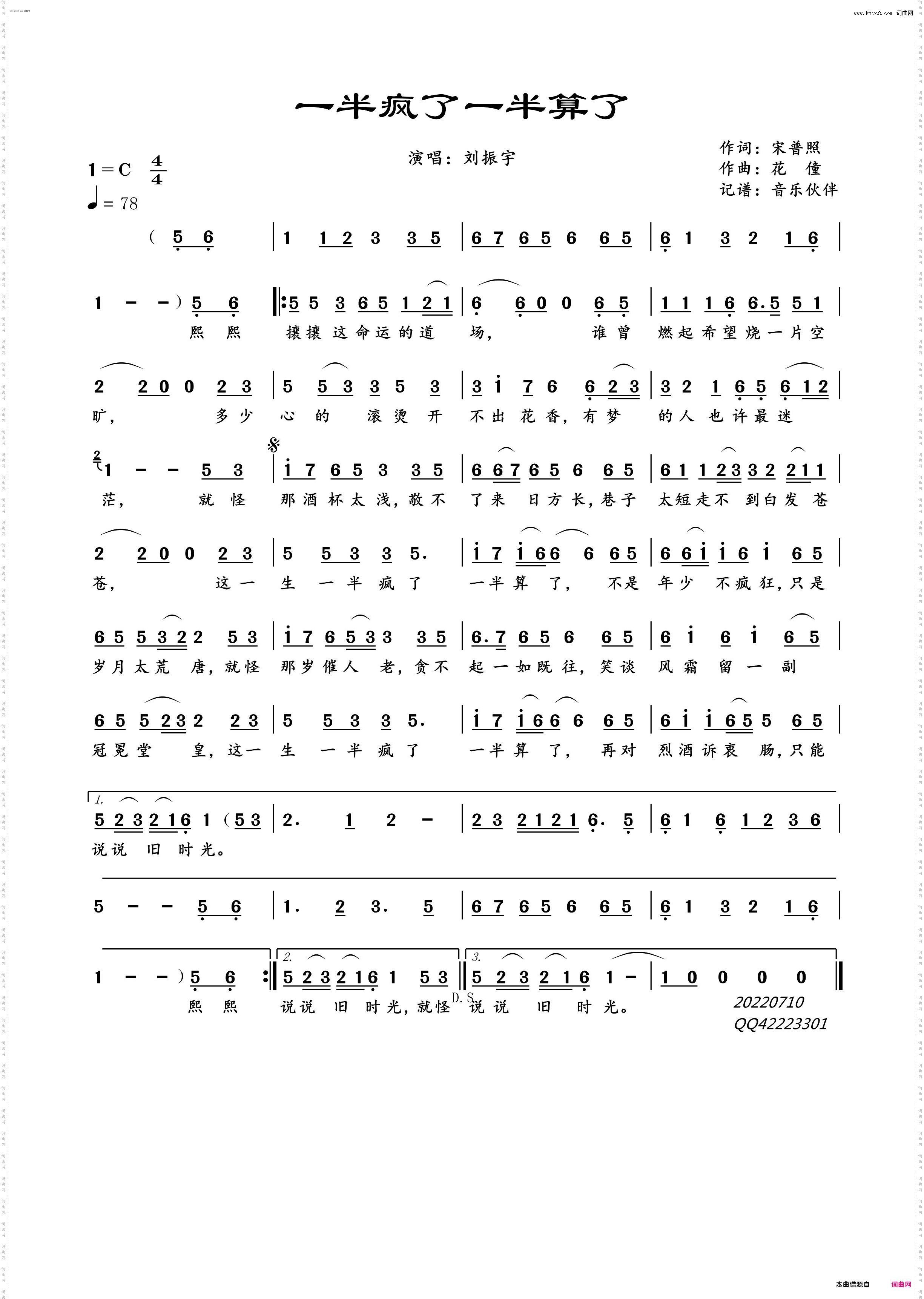 一半疯了一半算了