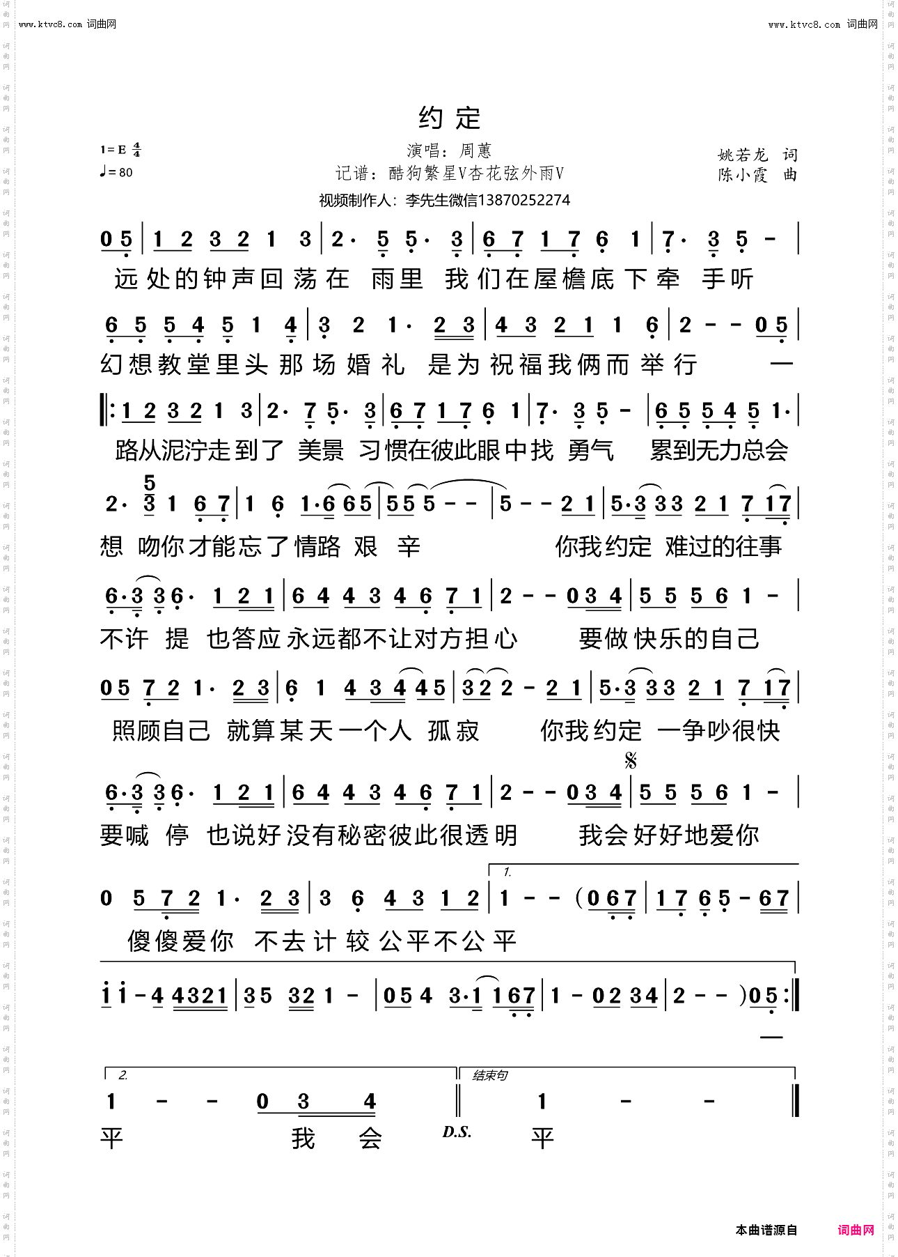 约定_歌星成名曲16