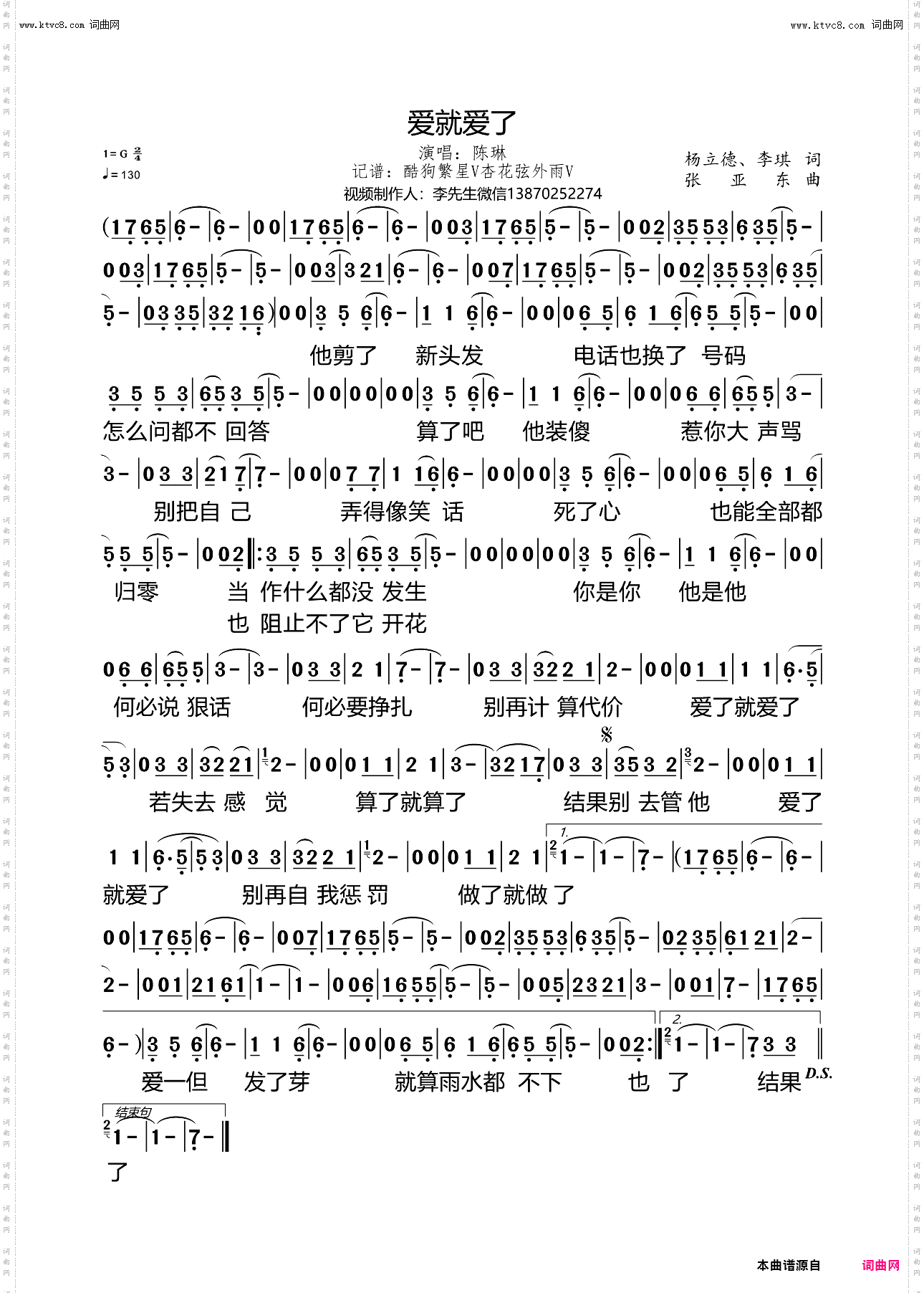 爱就爱了_歌星成名曲22