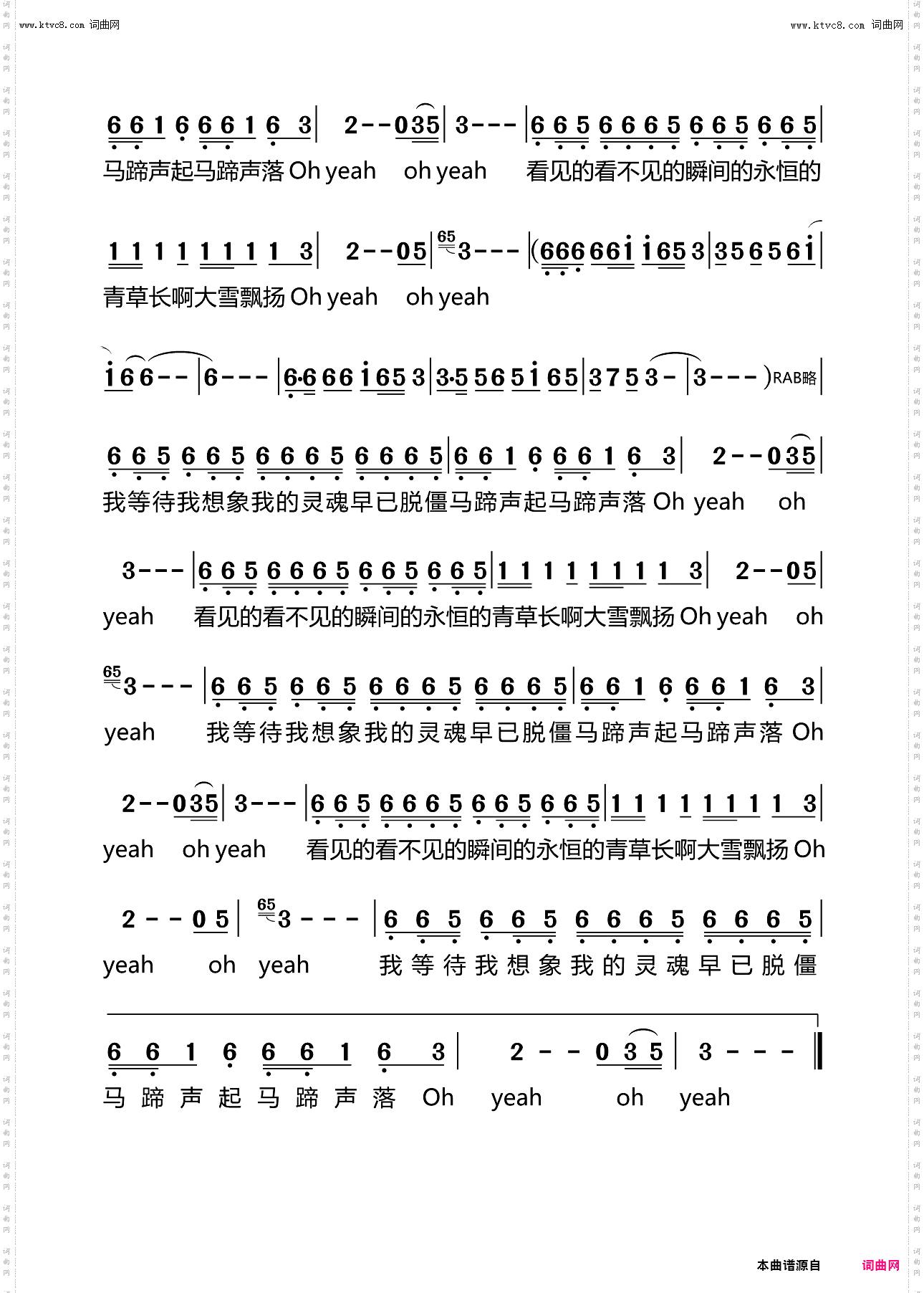 月亮之上_歌星成名曲25