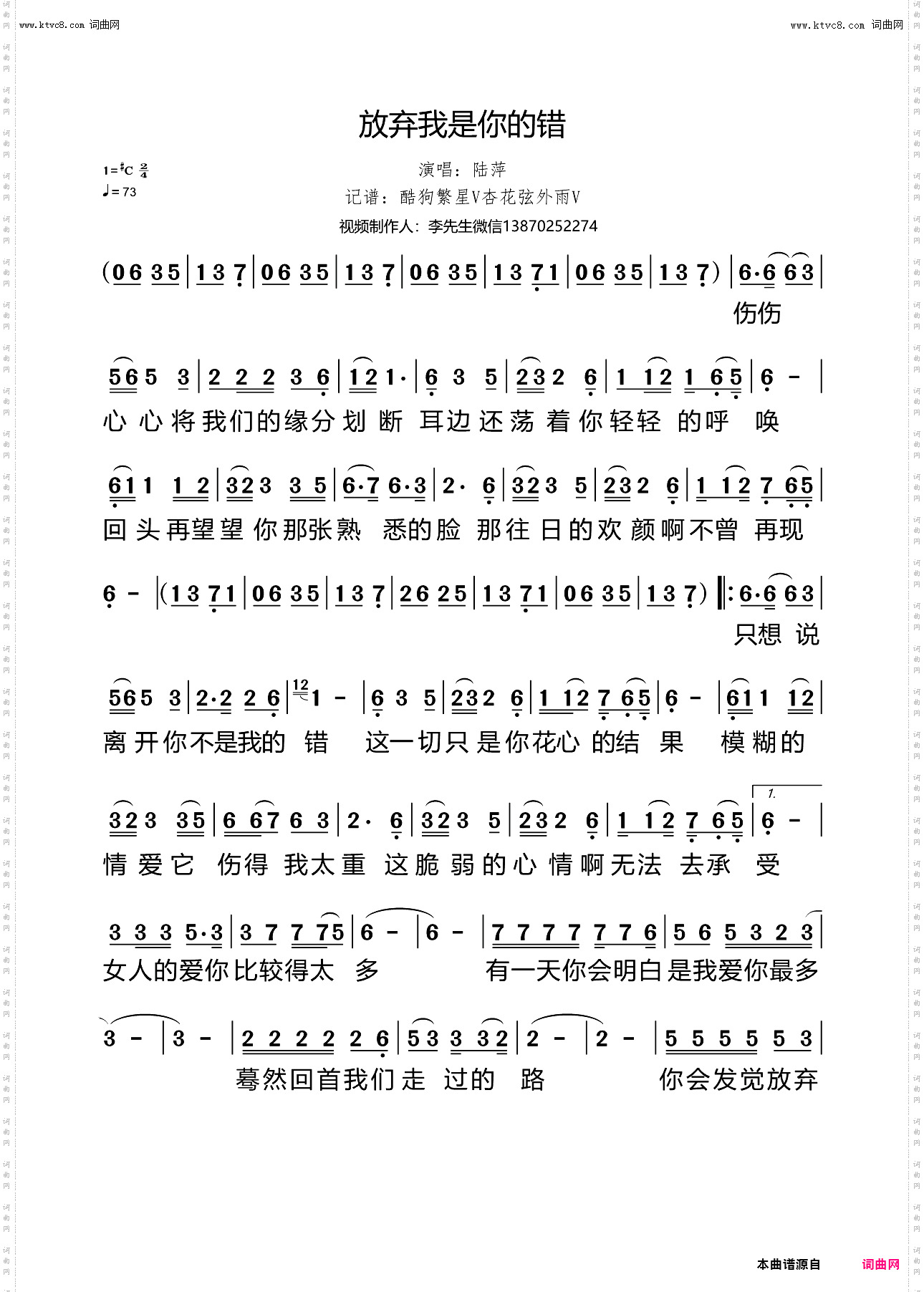 放弃我是你的错_歌星成名曲30