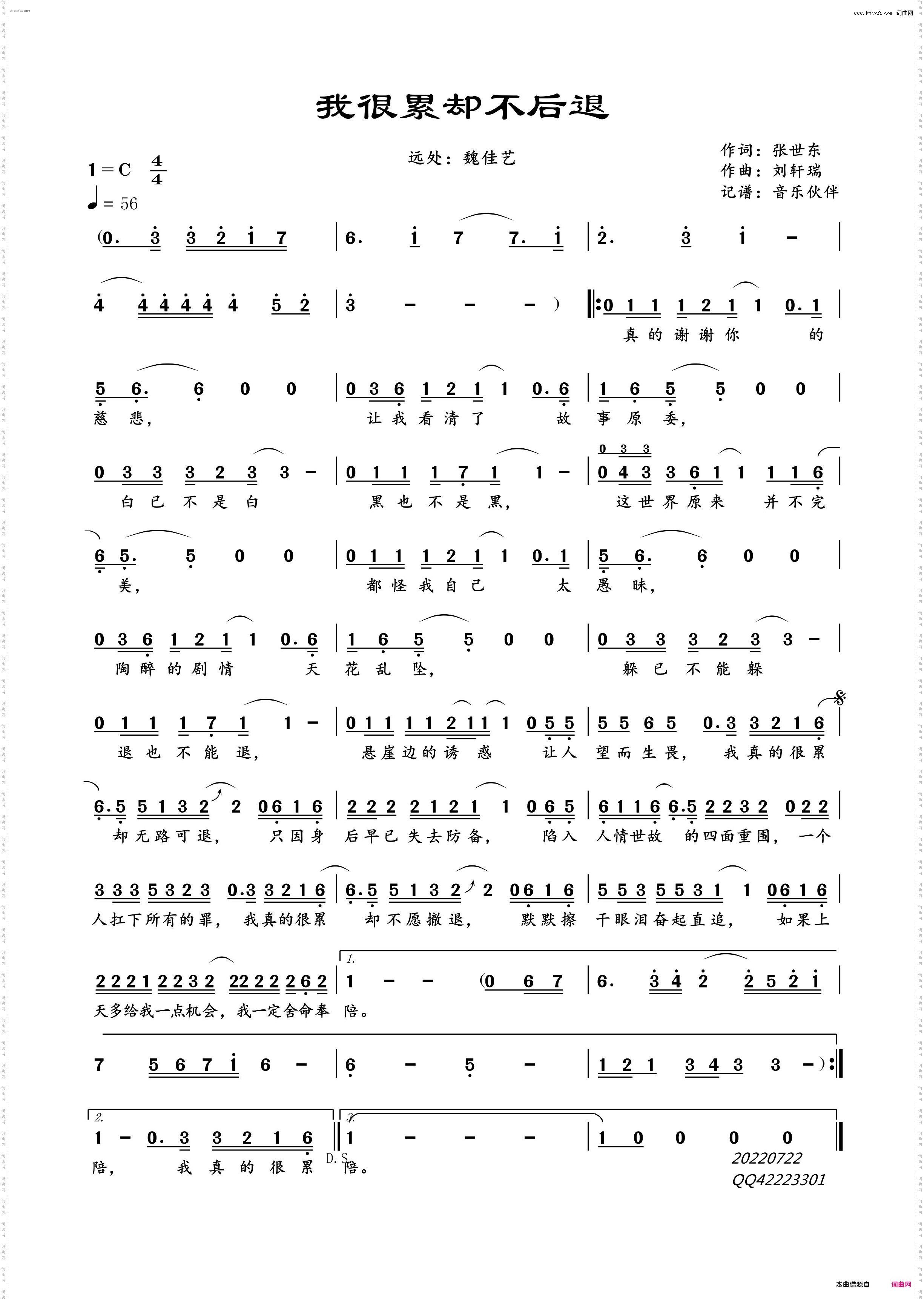 我很累却不后退