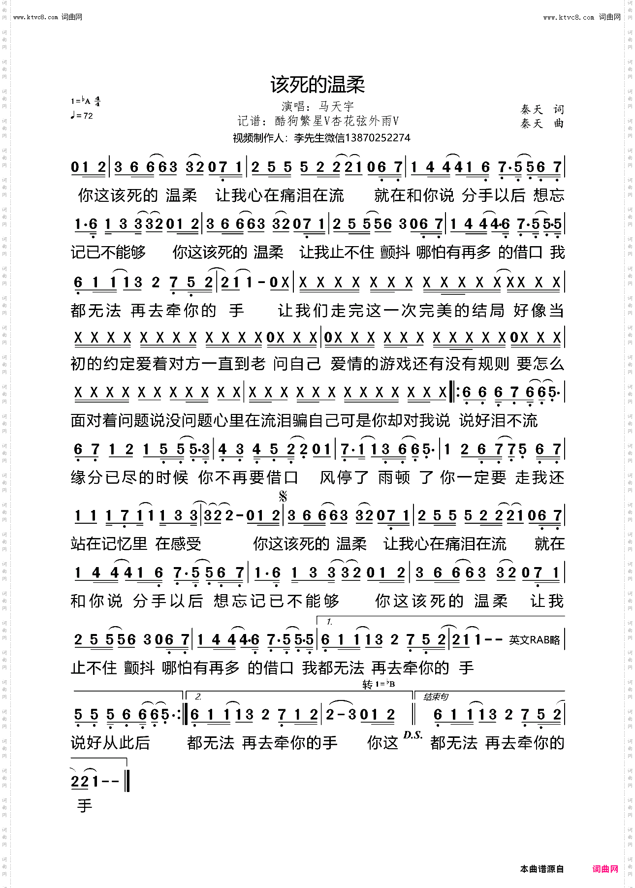 该死的温柔_歌星成名曲41