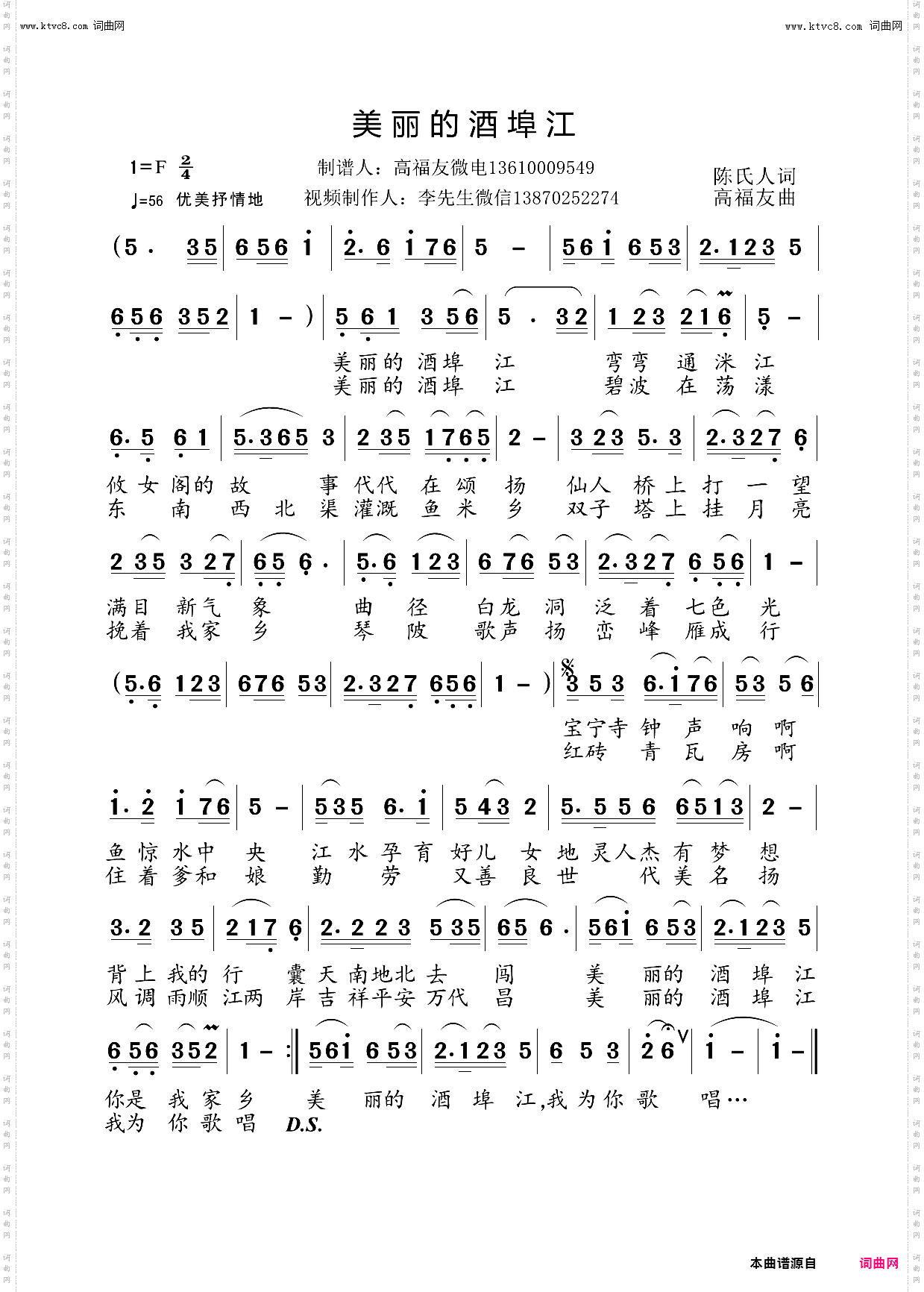 美丽的酒埠江