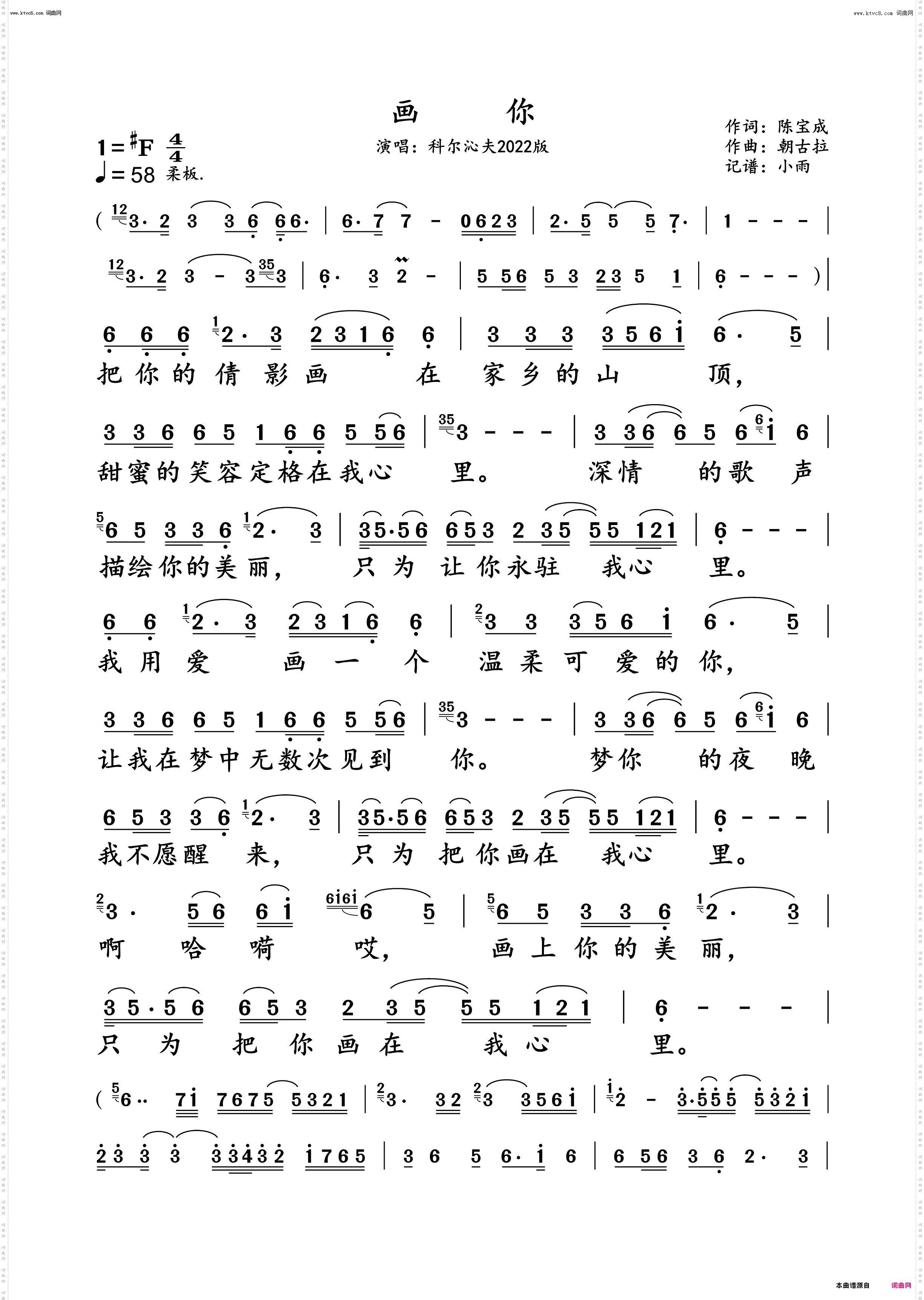 画你_科尔沁夫 动态谱