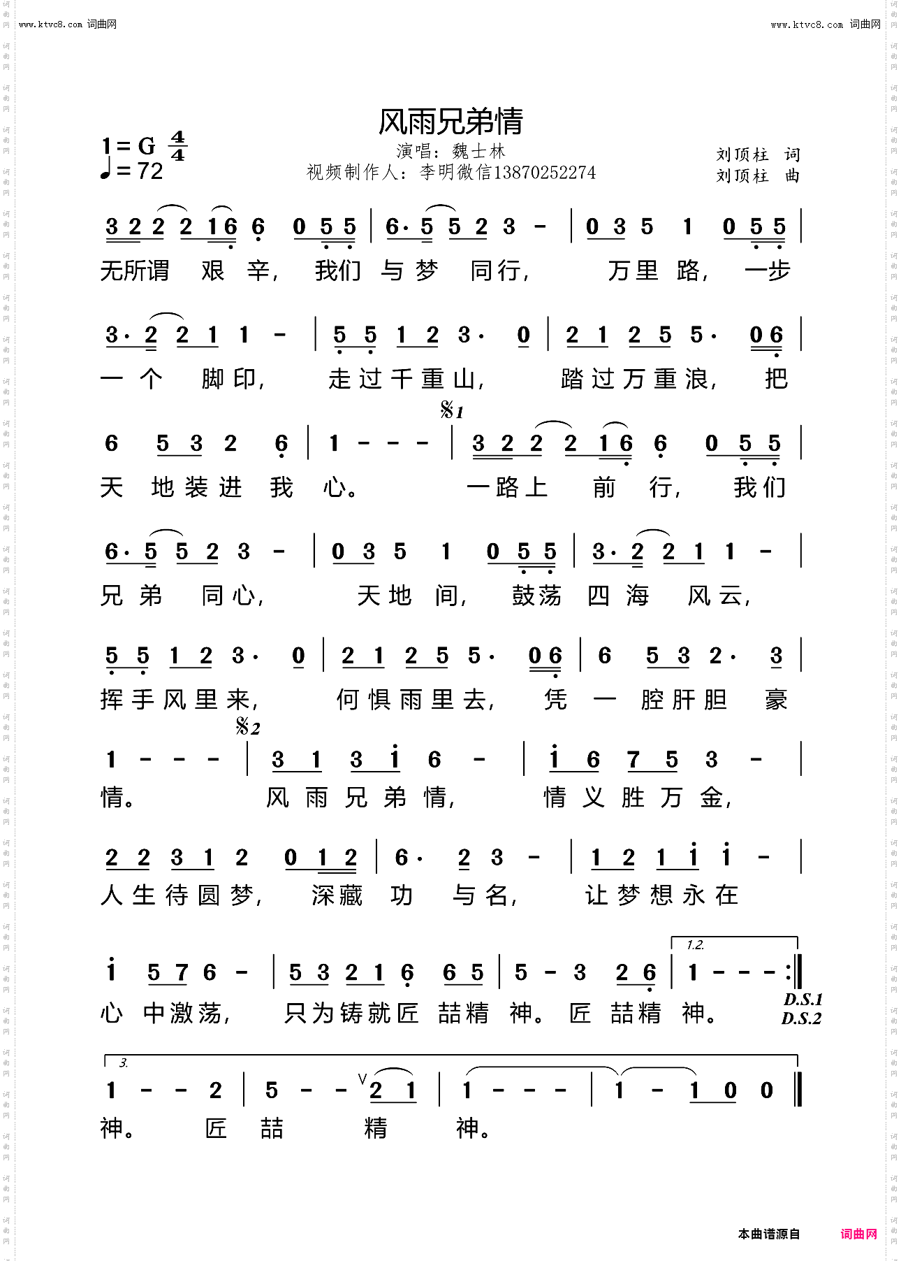 风雨兄弟情