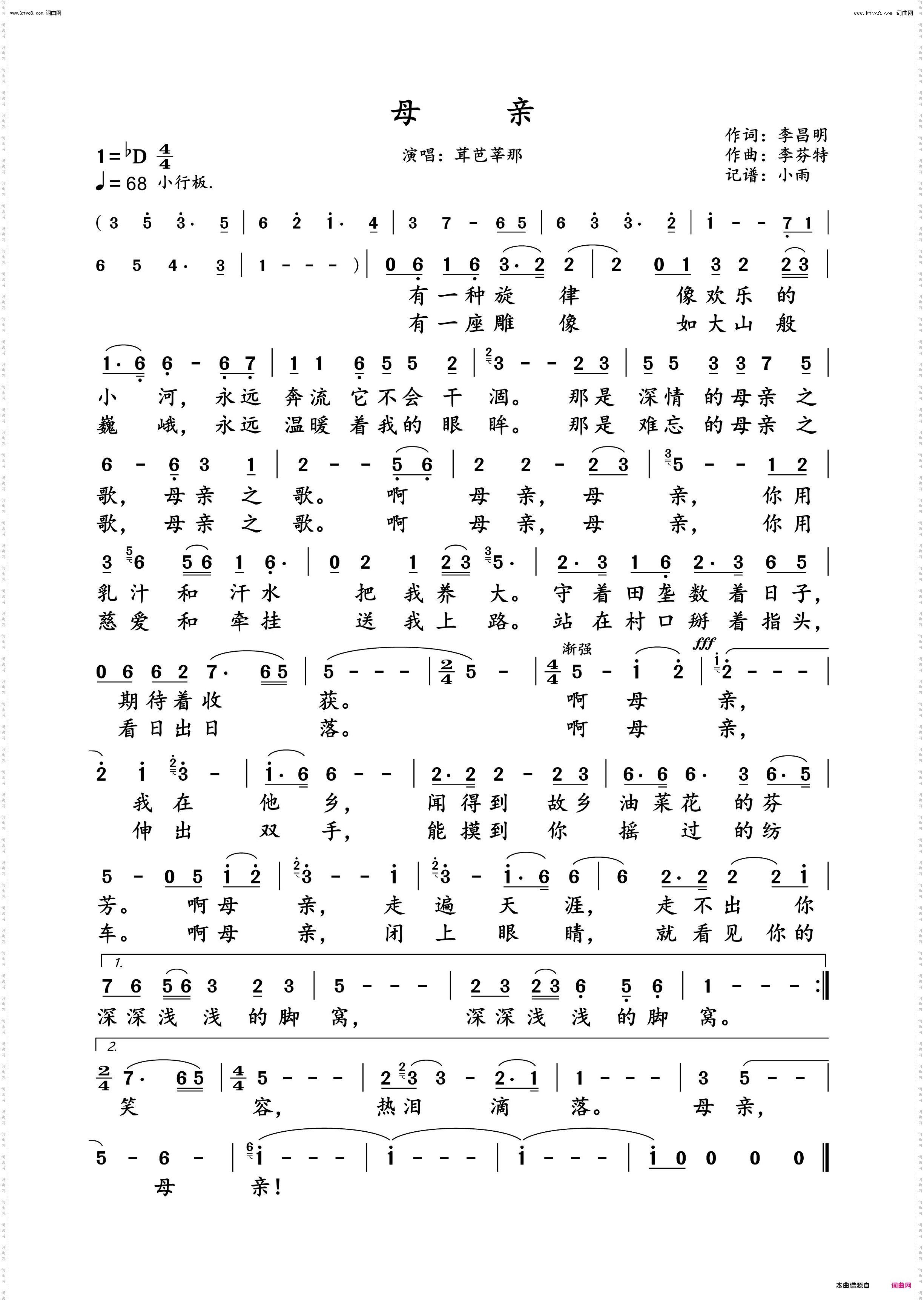 母亲_茸芭莘那 动态谱