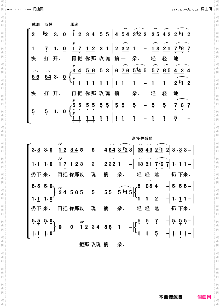半个月亮爬上来-无伴奏合唱