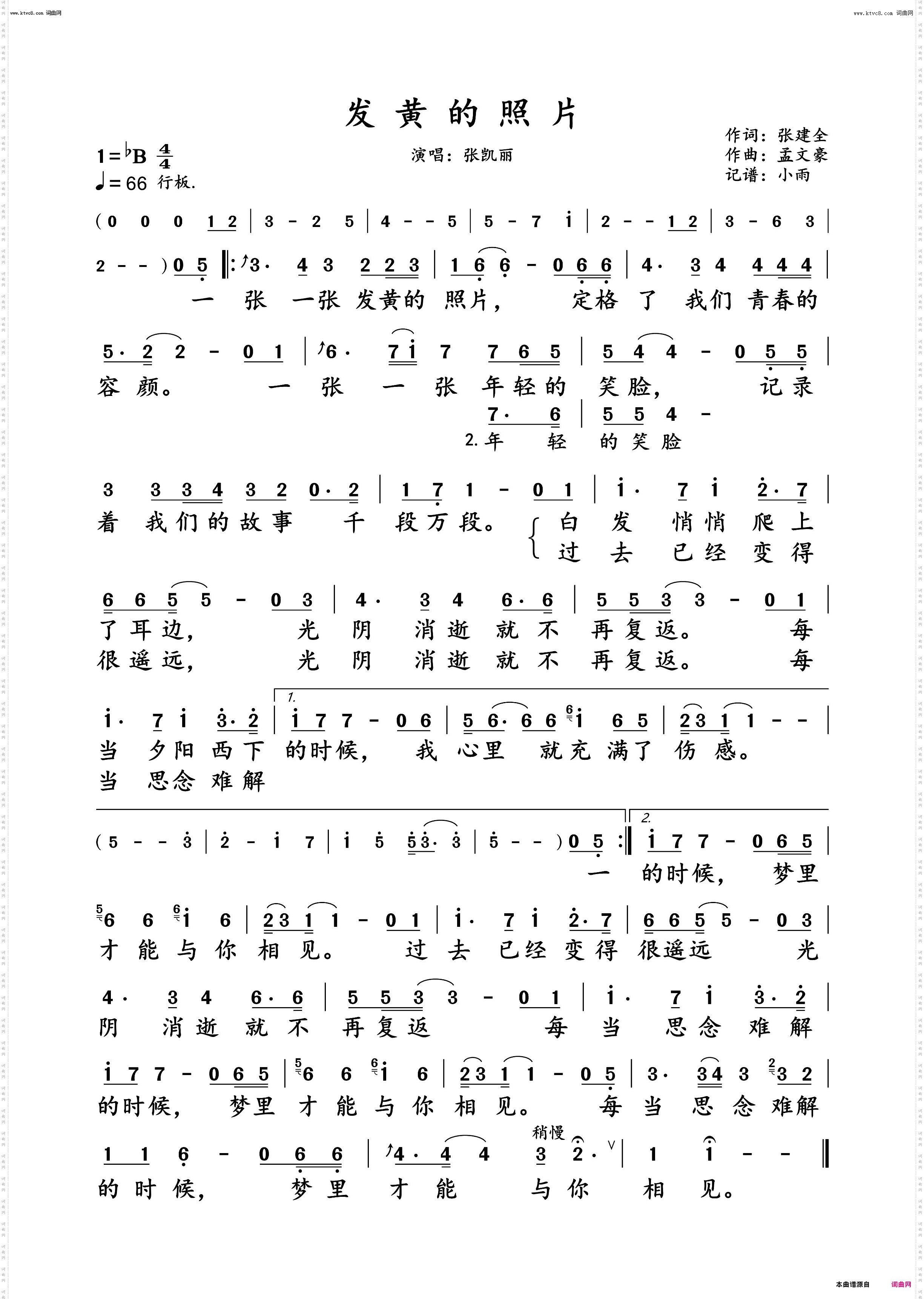 发黄的照片_张凯丽 动态谱