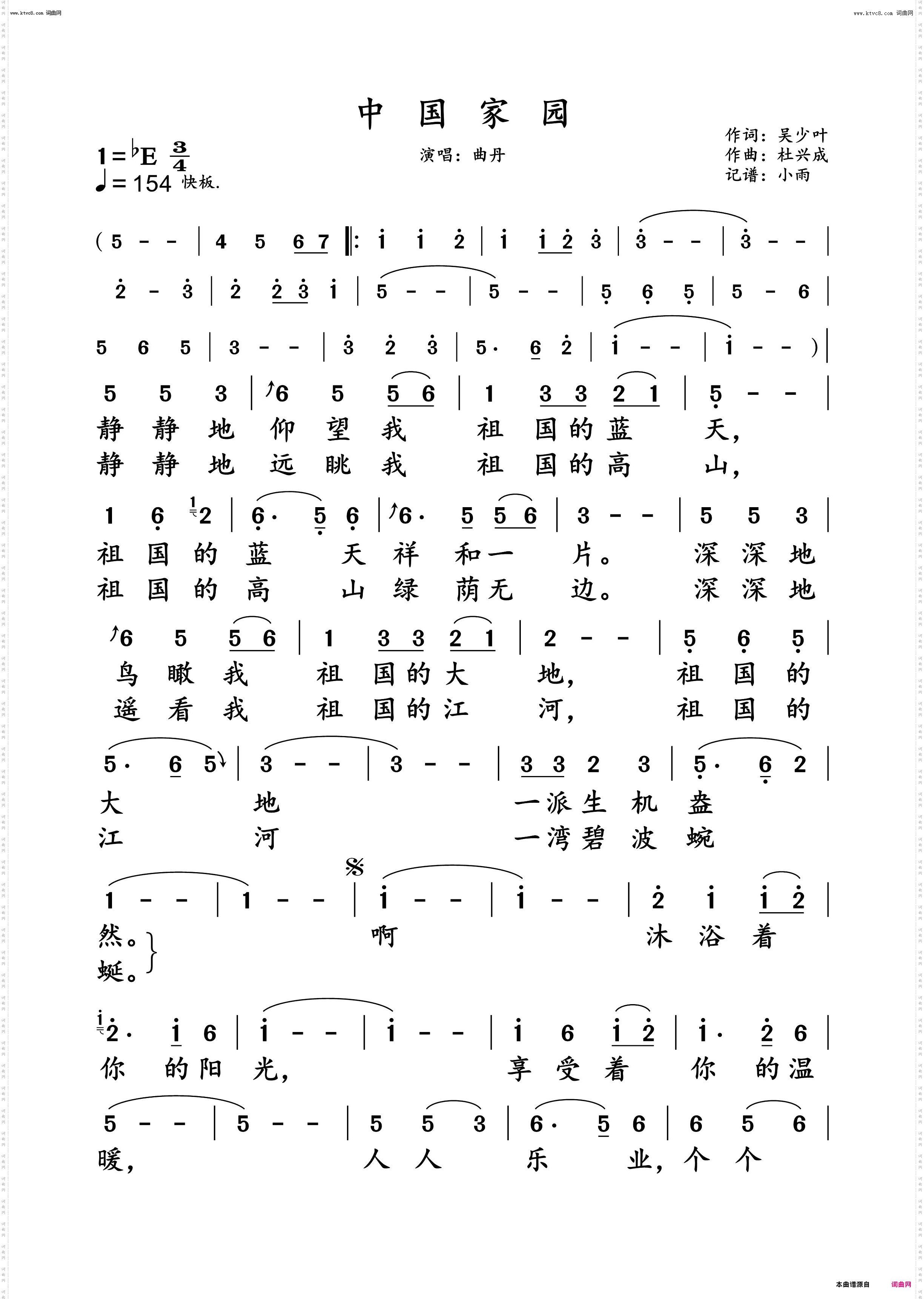 中国家园_曲丹 动态谱