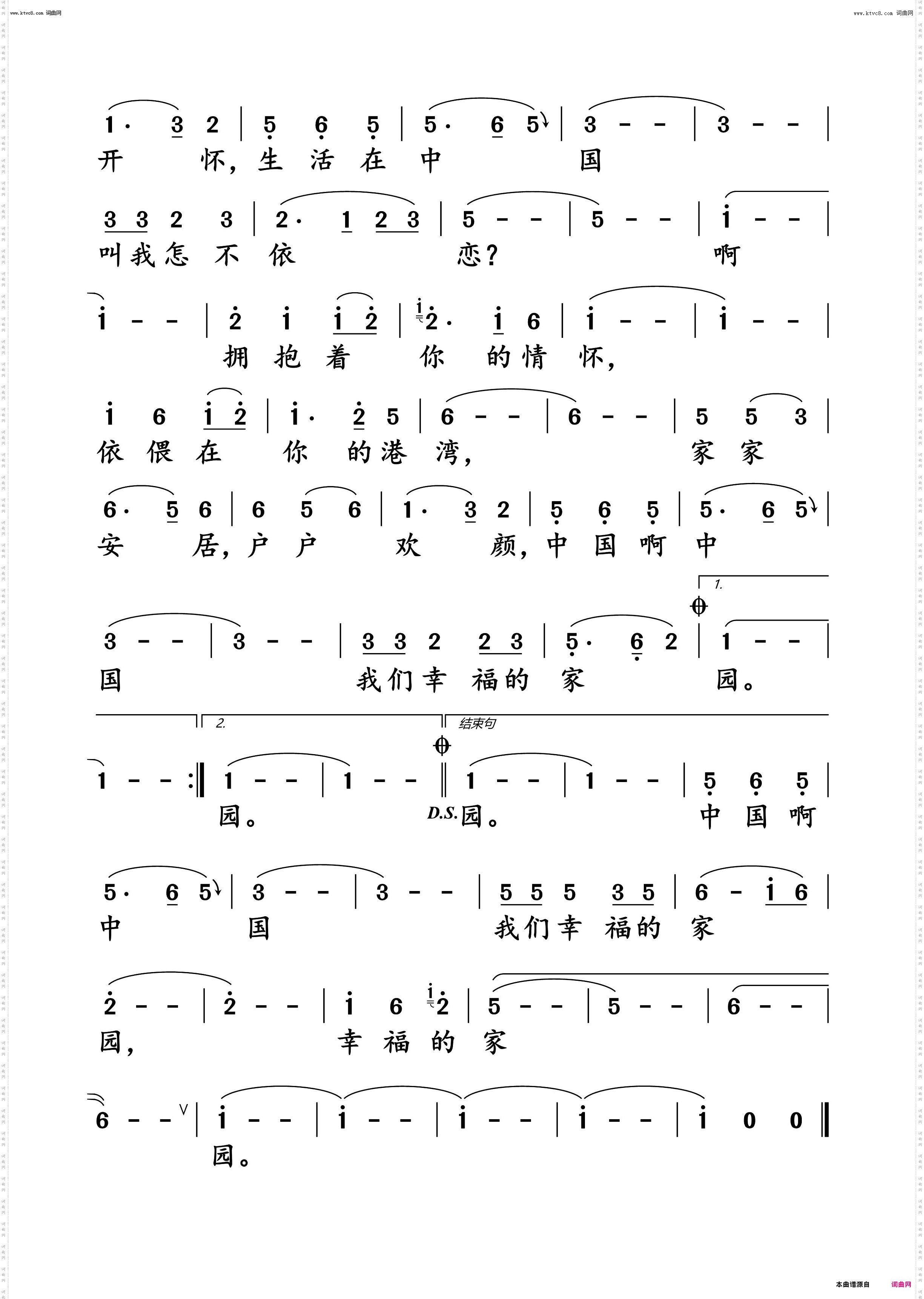 中国家园_曲丹 动态谱