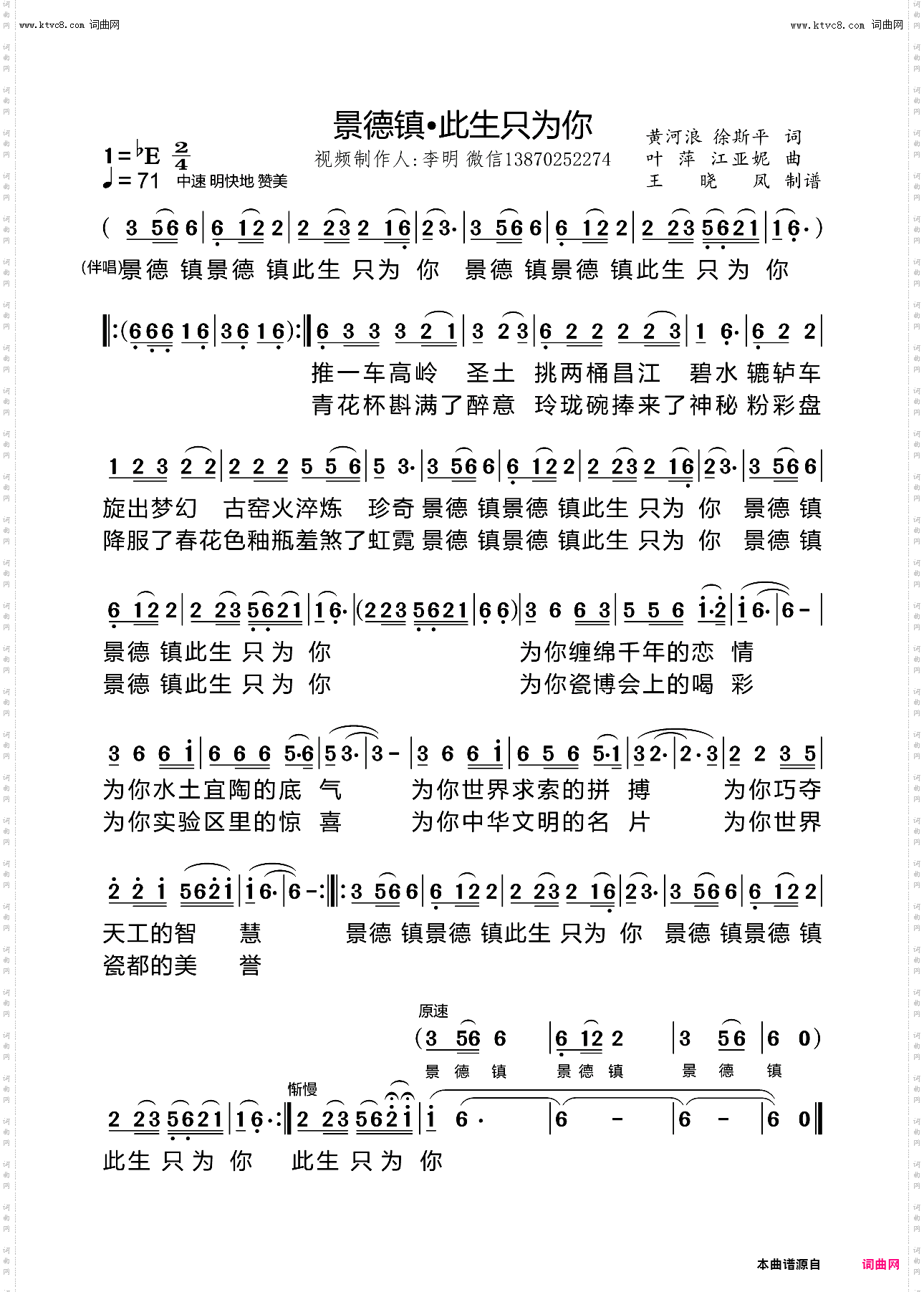 景德镇•此生只为你