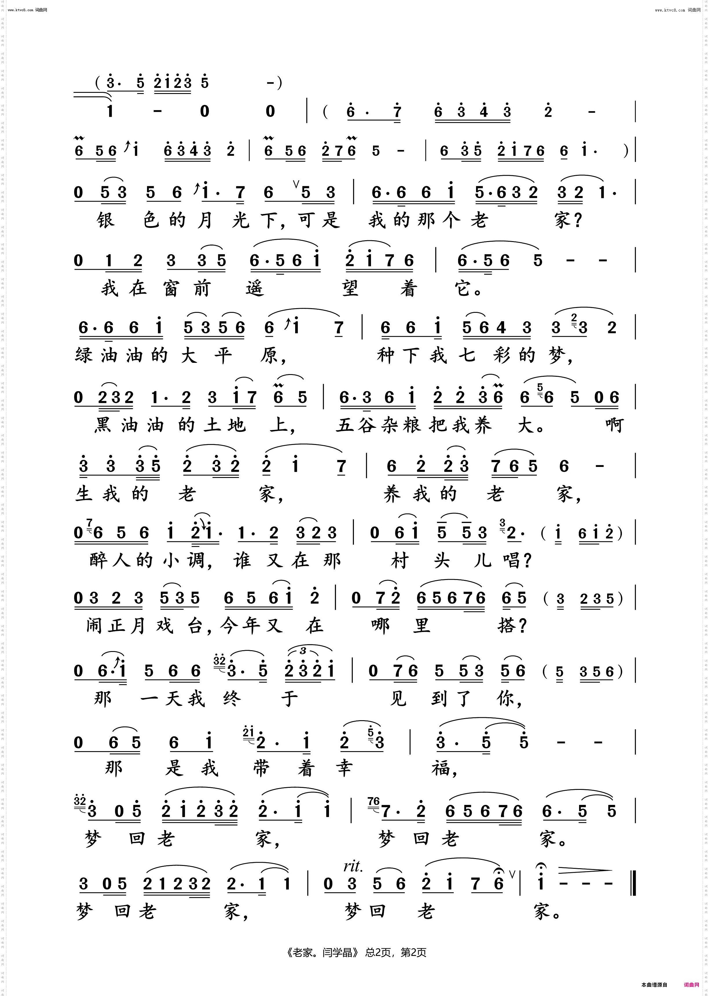 老家_闫学晶 动态谱