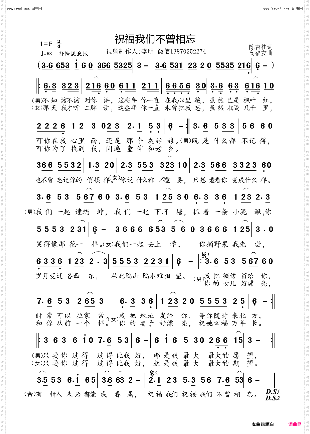 祝福我们不曾相忘