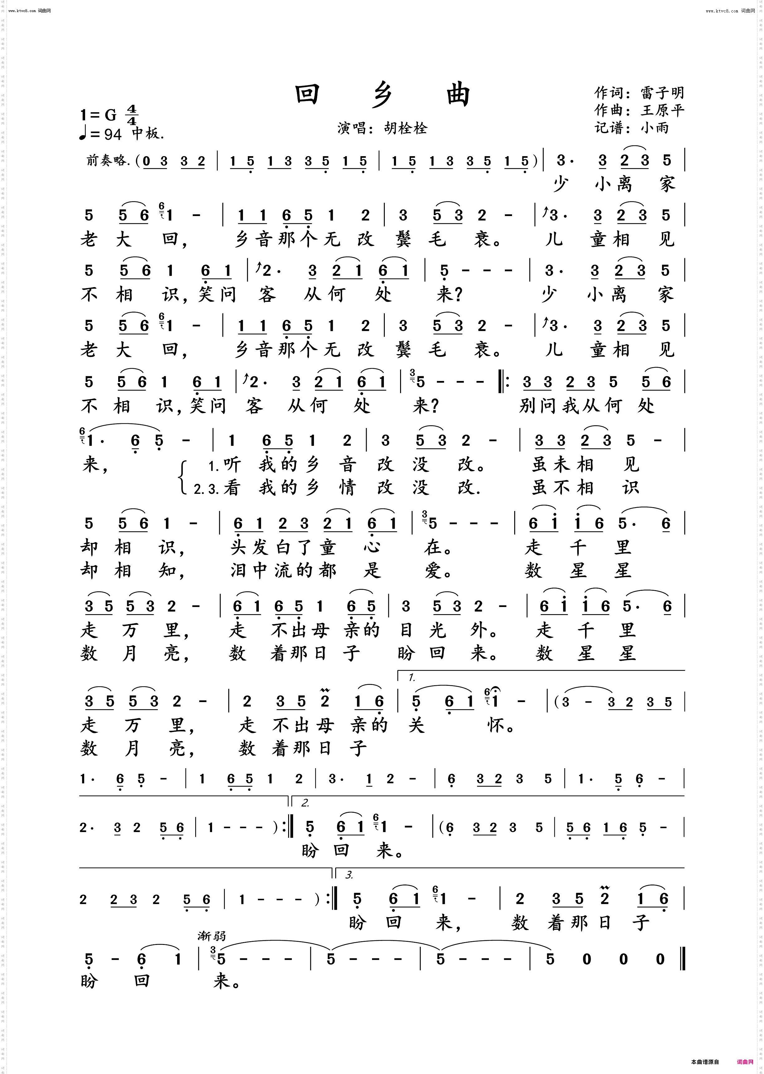 回乡曲_胡栓栓 动态谱
