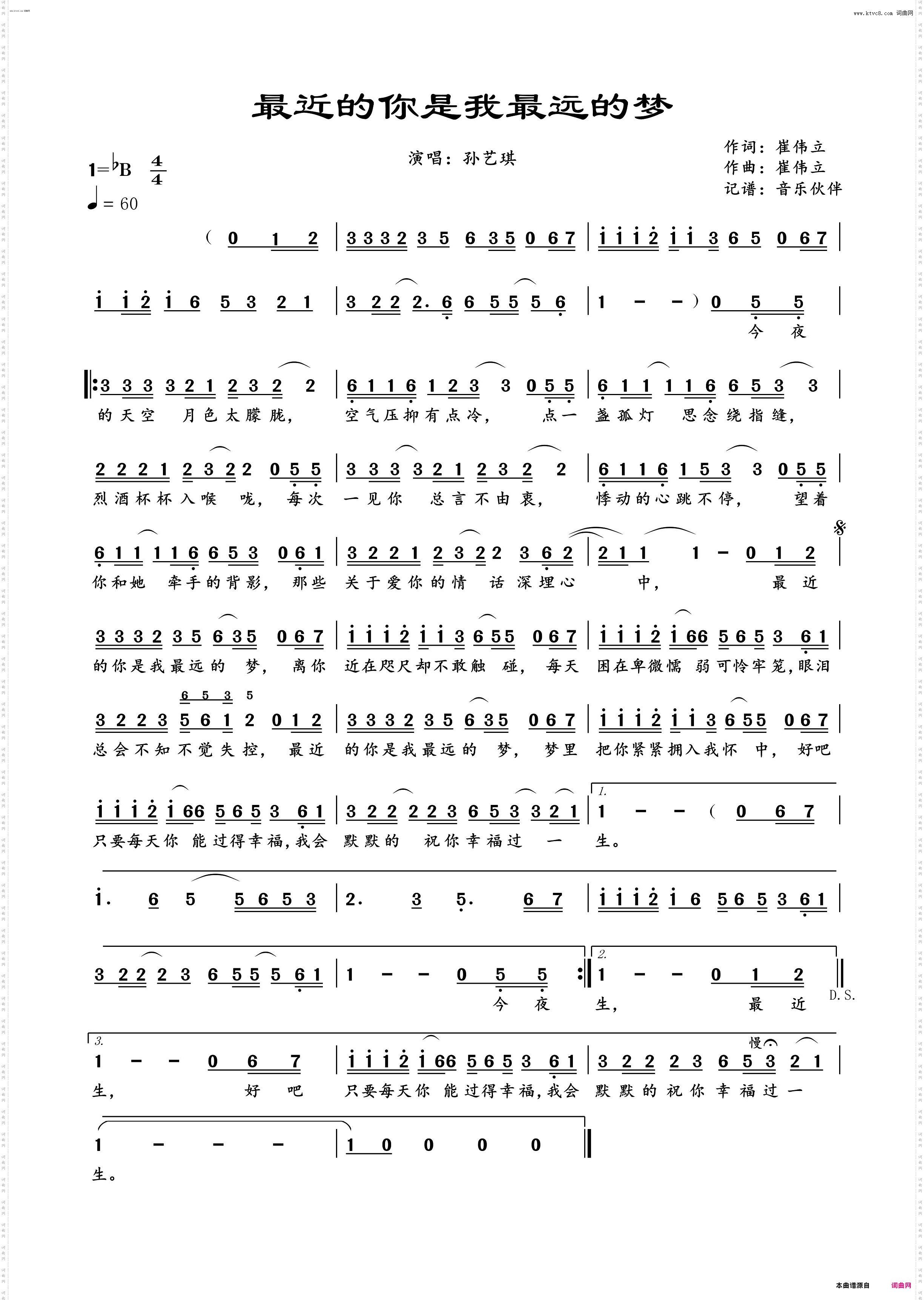 最近的你是我最远的梦