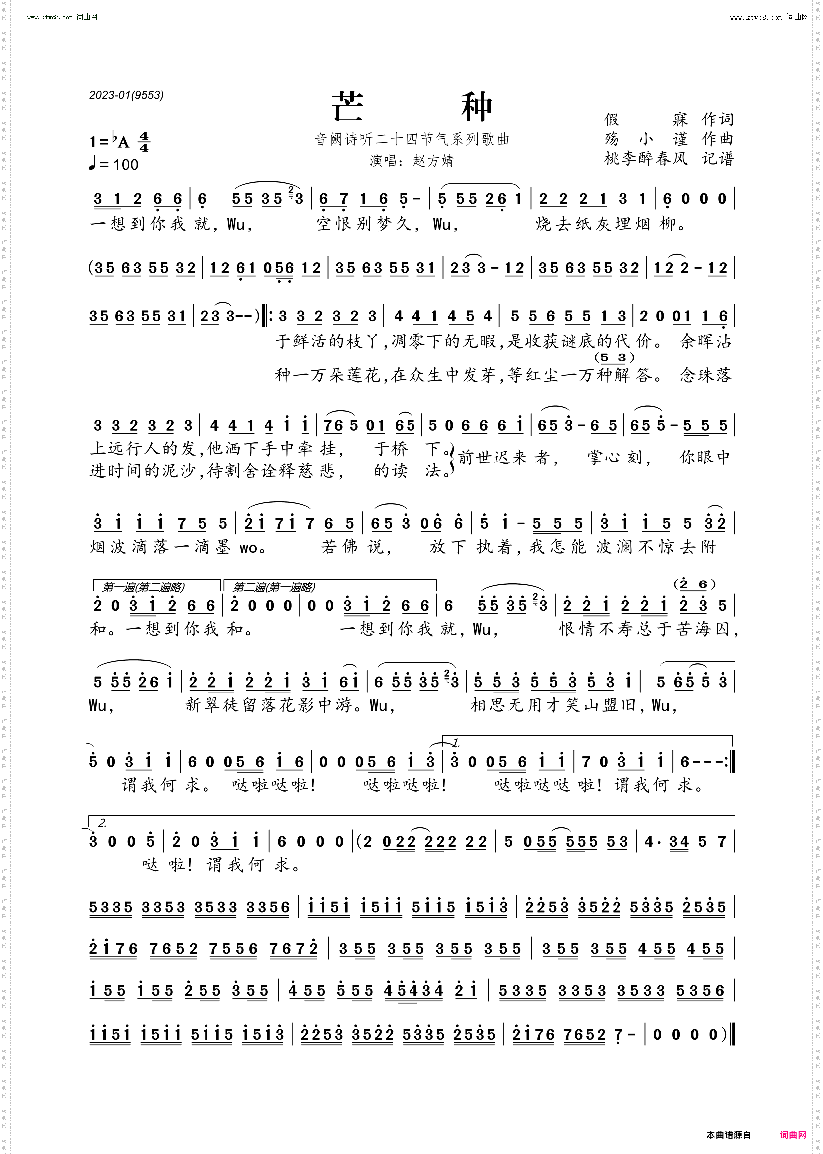 芒种_ 音阙诗听二十四节气系列歌曲