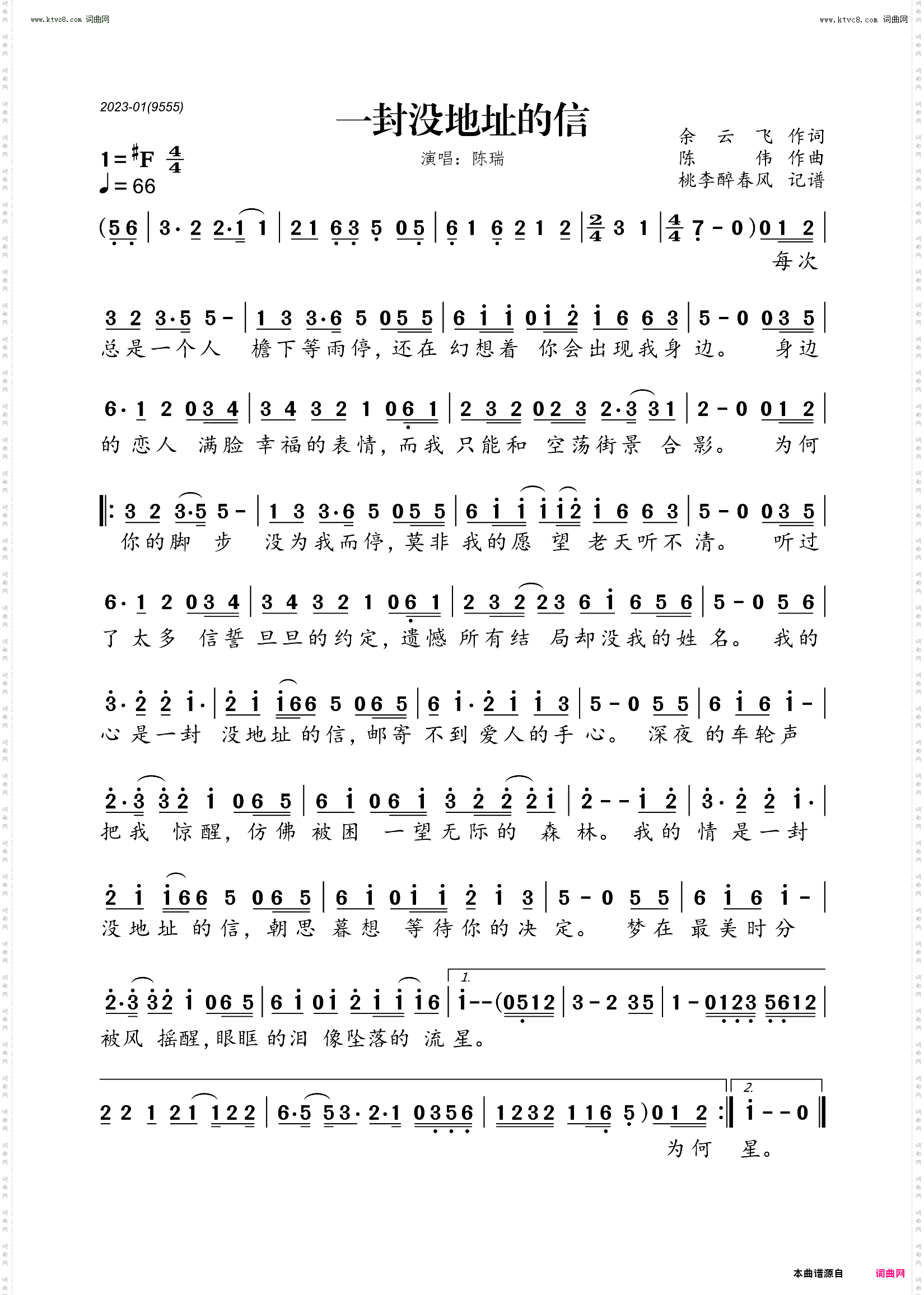 一封没地址的信