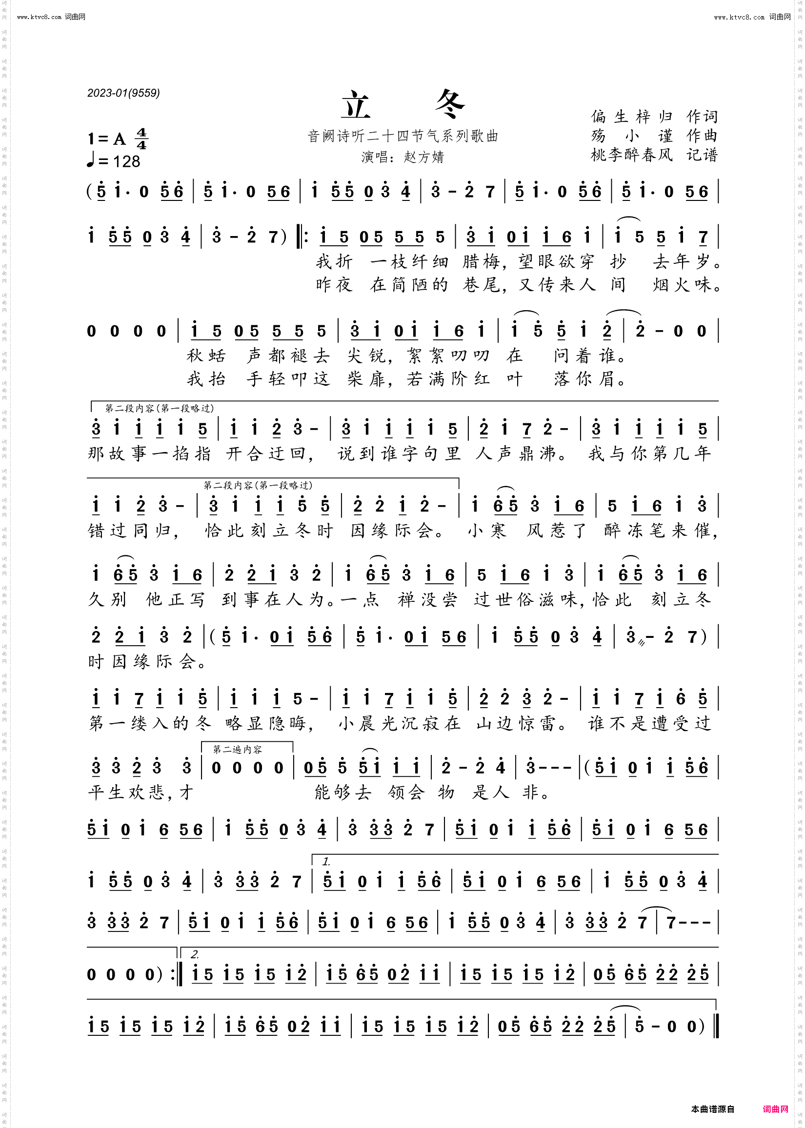 立冬_ 音阙诗听二十四节气系列歌曲 