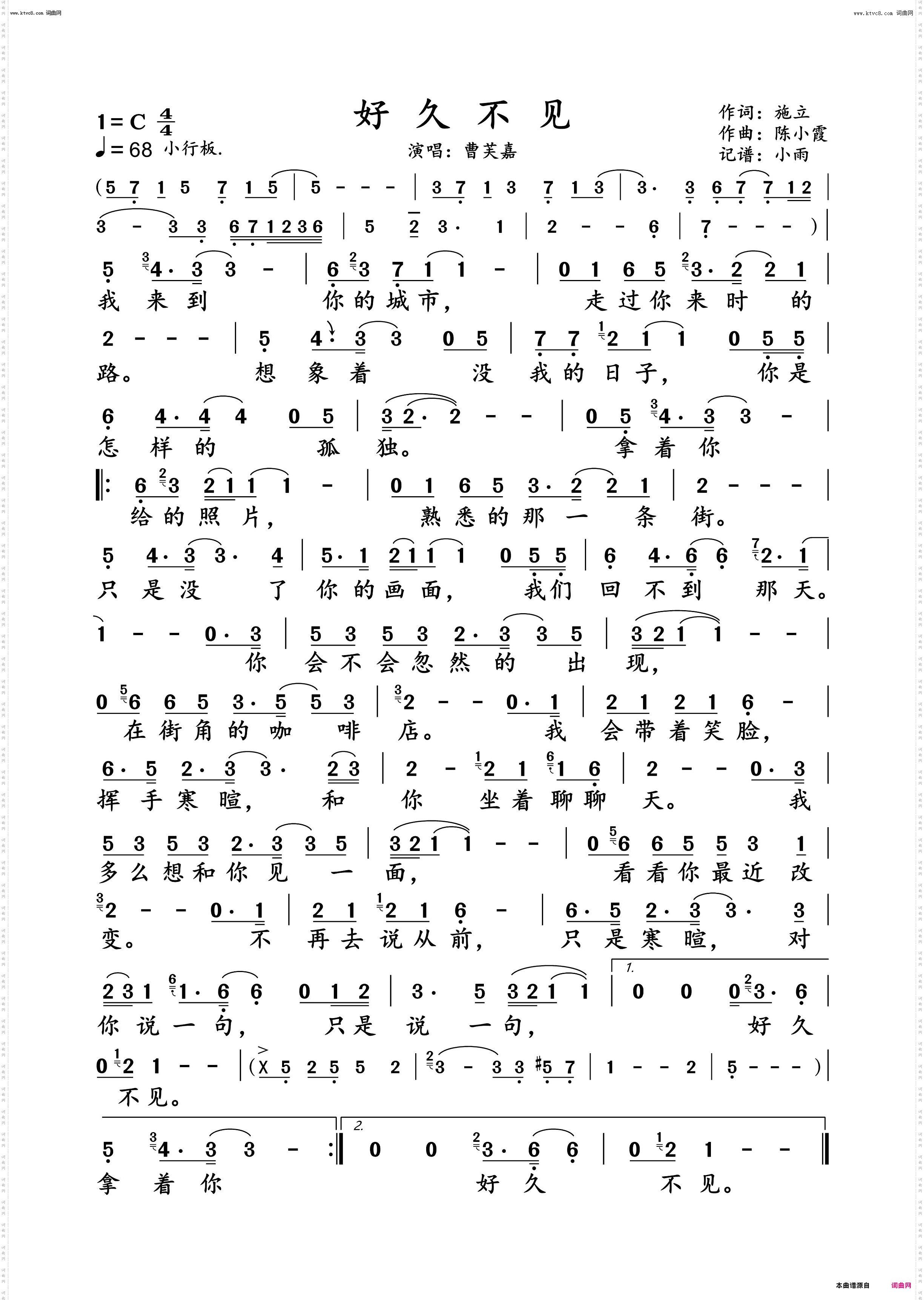 好久不见_曹芙嘉 动态谱