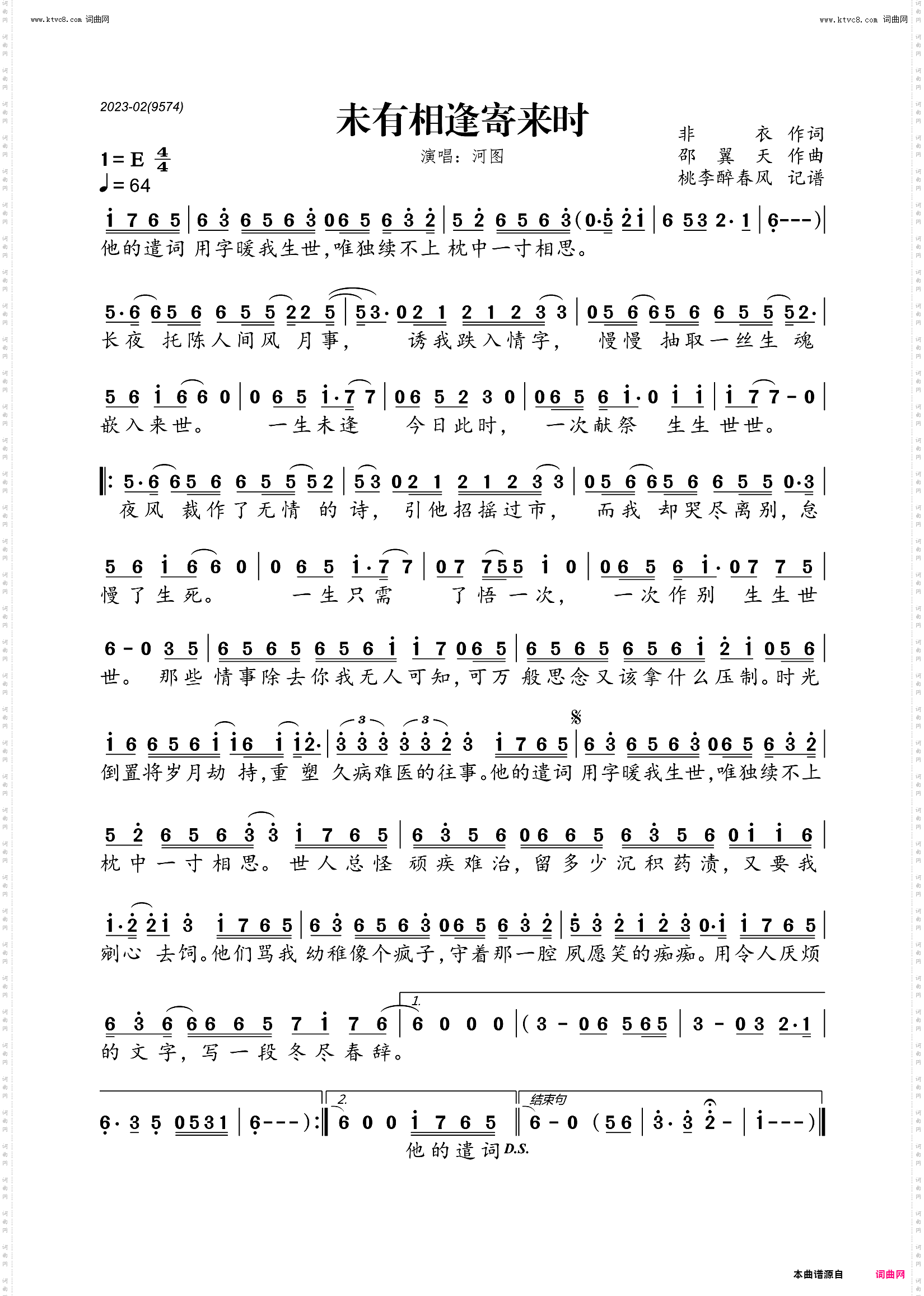 未有相逢寄来时