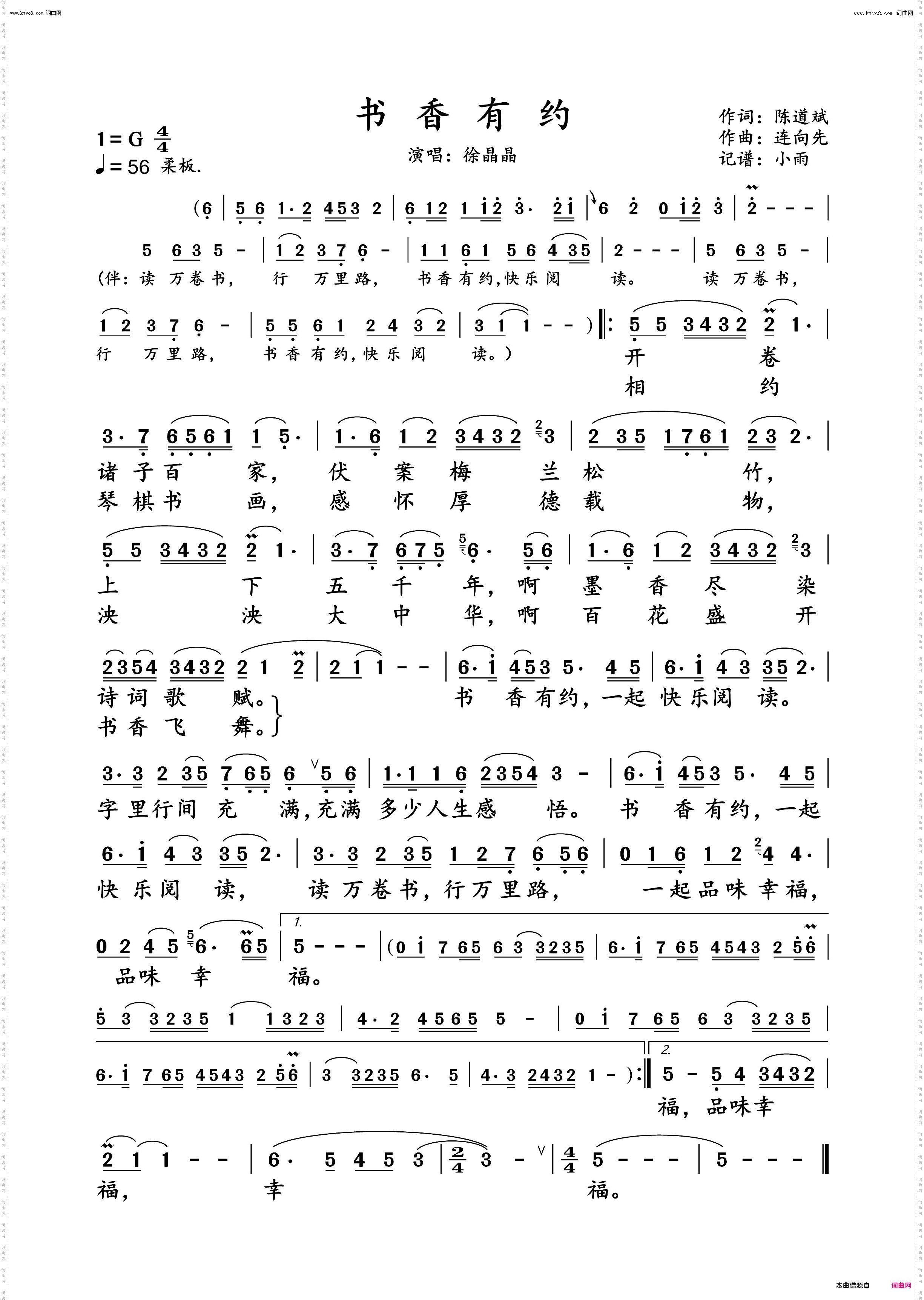 书香有约_徐晶晶 动态谱