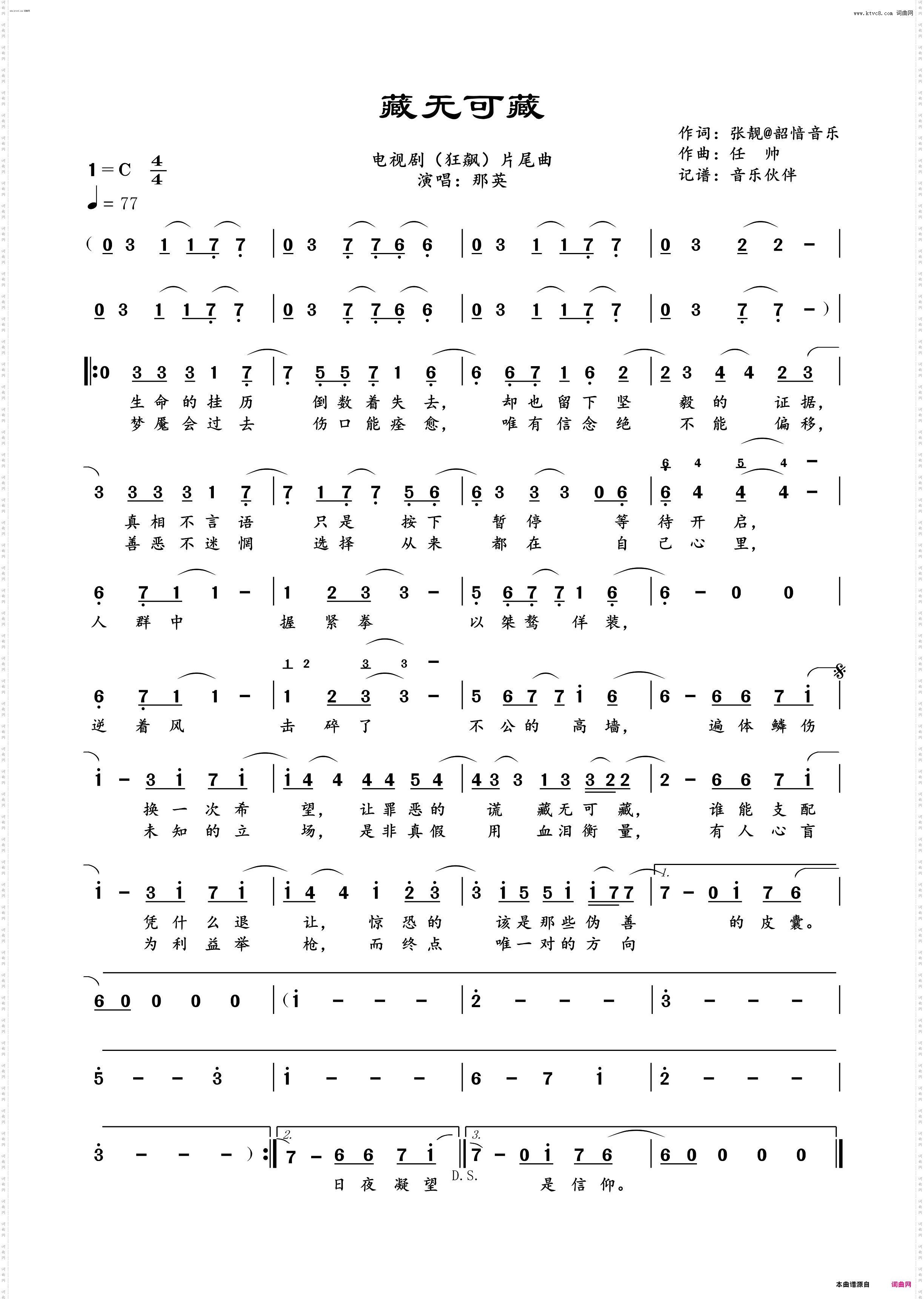 藏无可藏_《狂飙》电视剧片尾曲