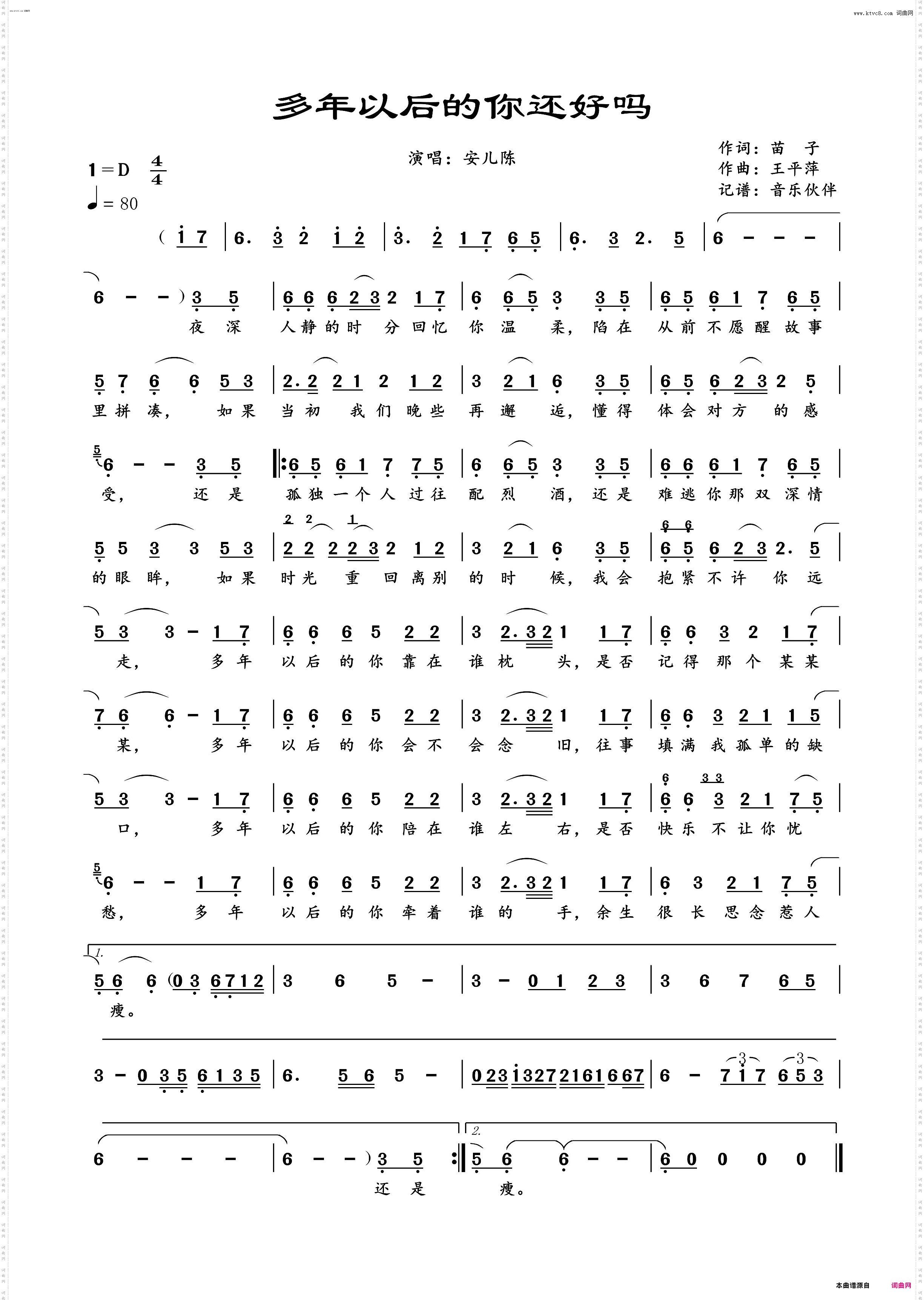 多年以后的你还好吗