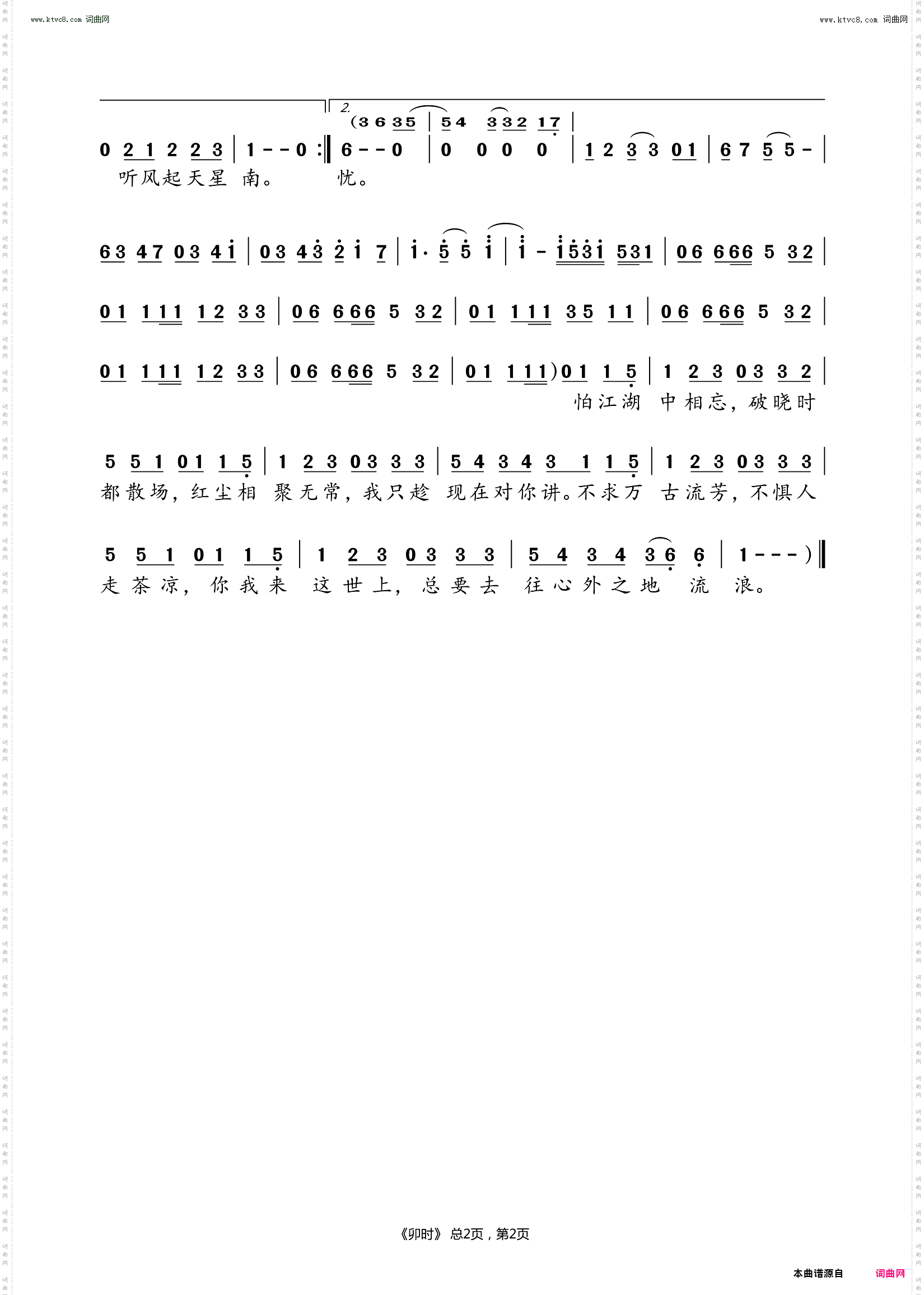 卯时_音阙诗听二十时辰系列歌曲