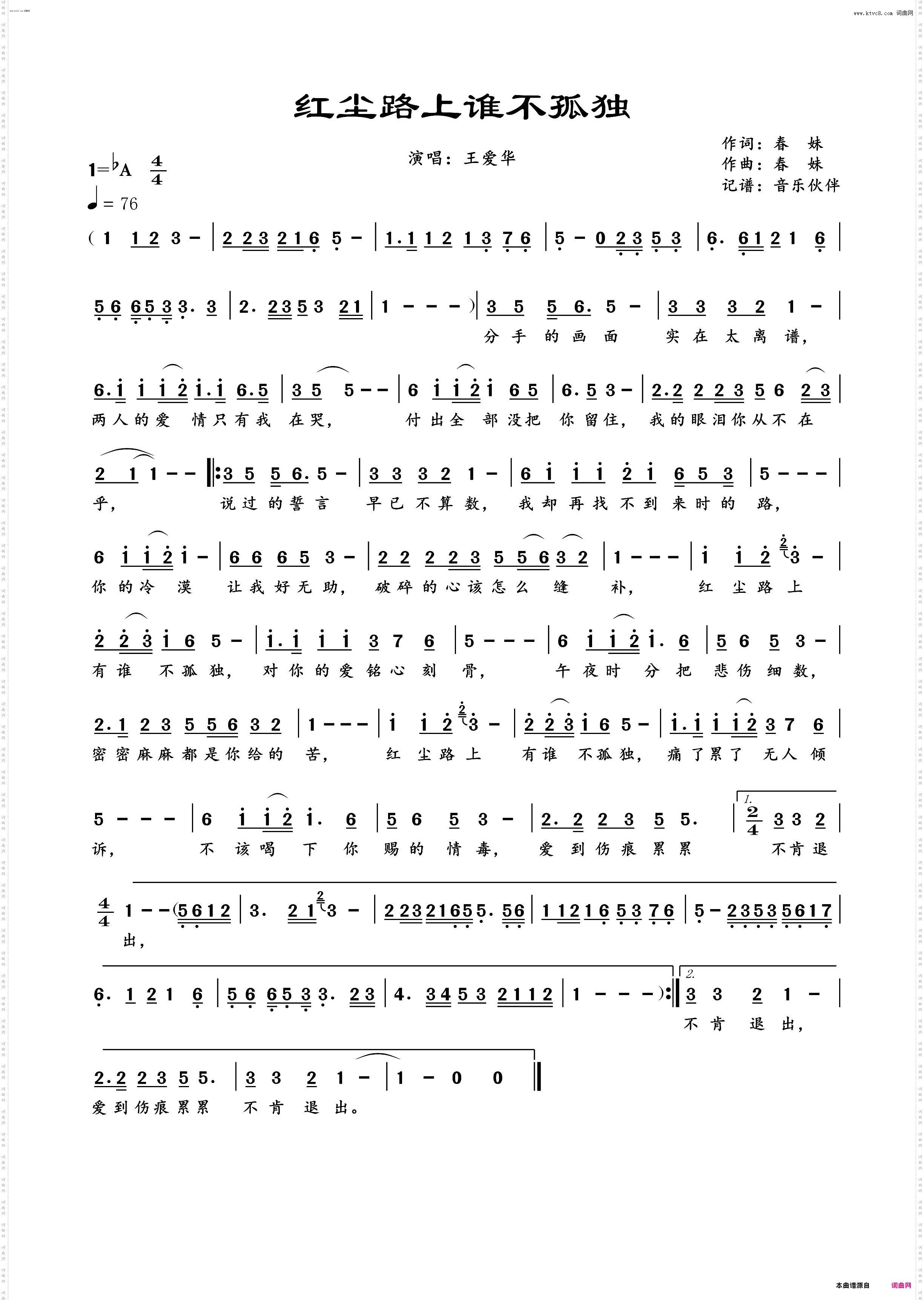 红尘路上谁不孤独