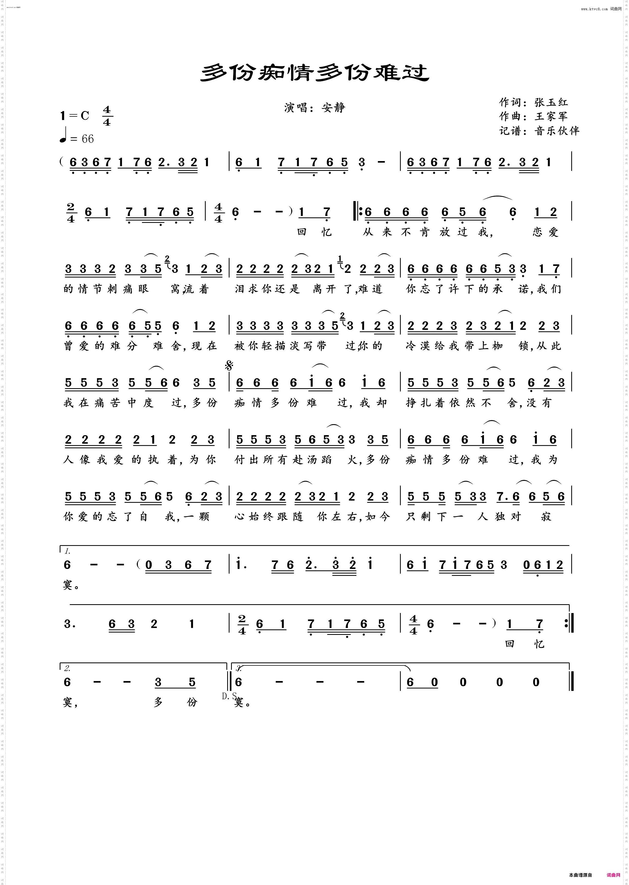 多份痴情多份难过