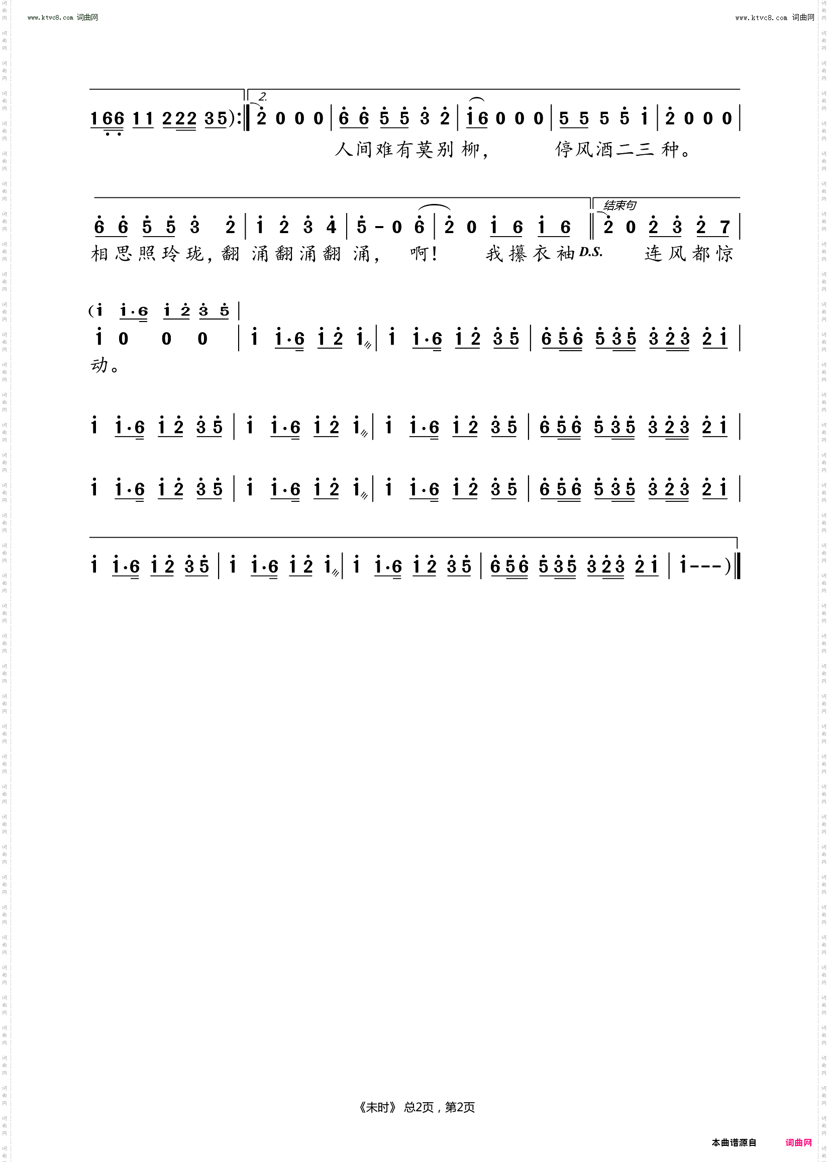 未时_音阙诗听二十时辰系列歌曲